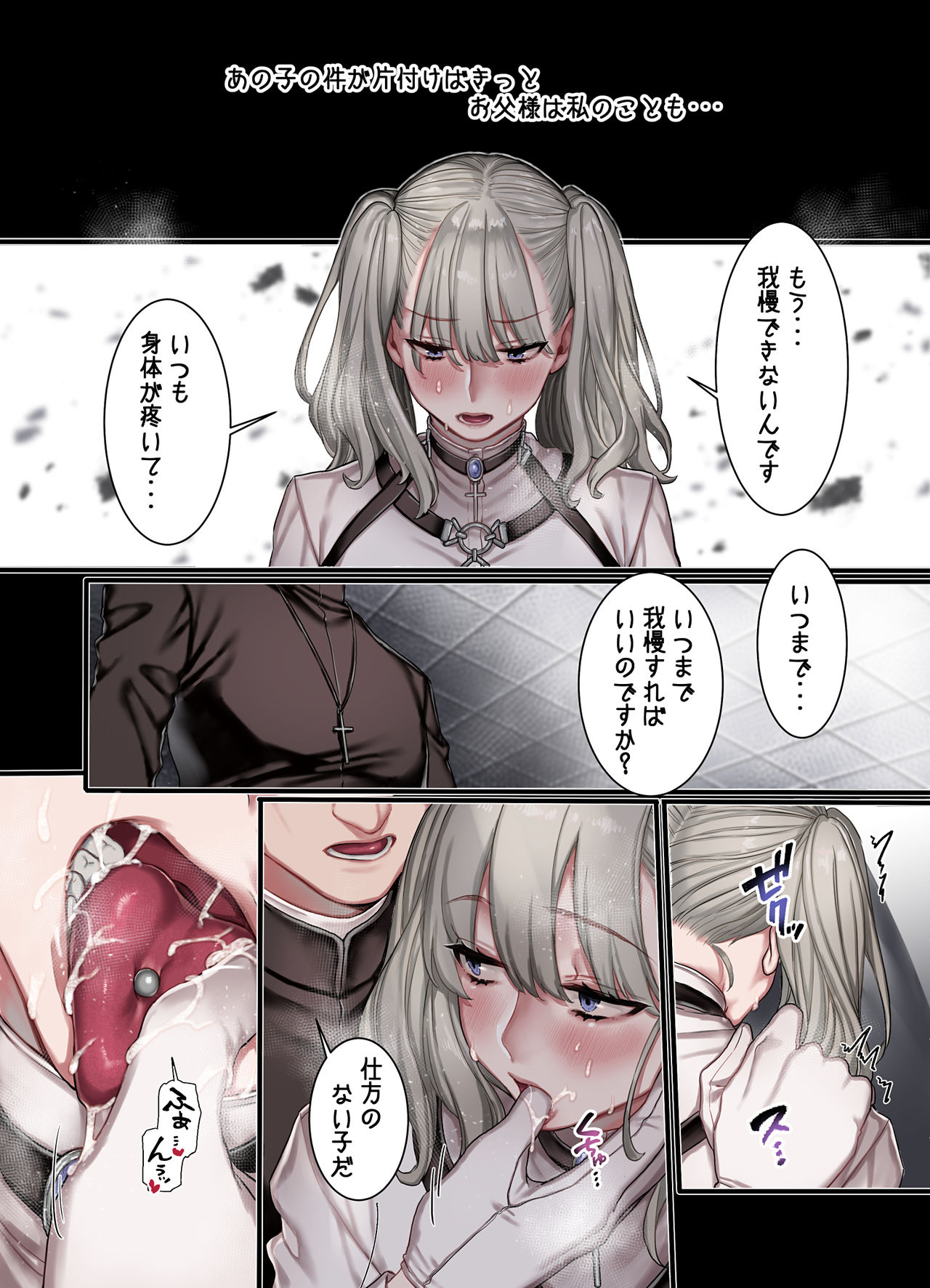 [ヨールキ・パールキ (露々々木もげら)] L教会と異端者一家