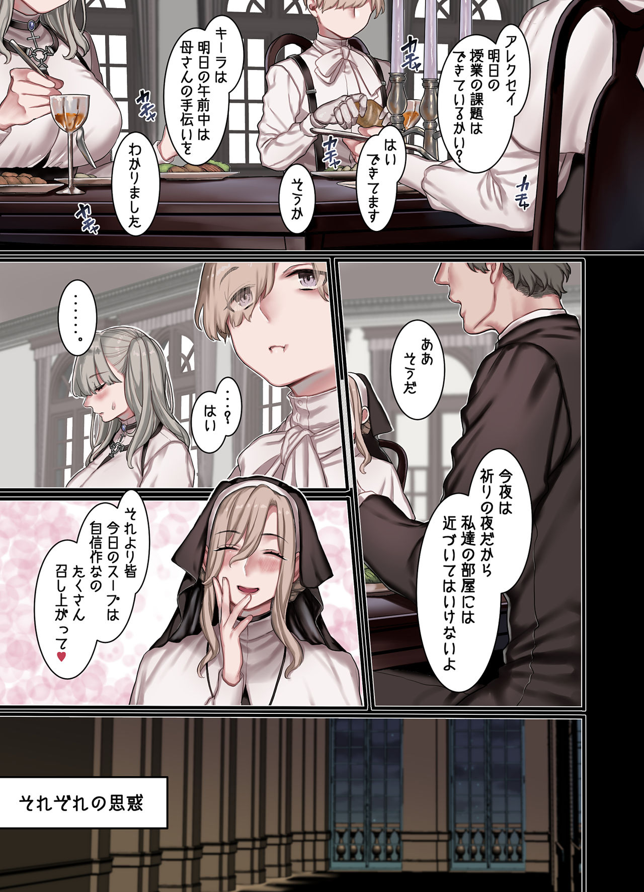 [ヨールキ・パールキ (露々々木もげら)] L教会と異端者一家