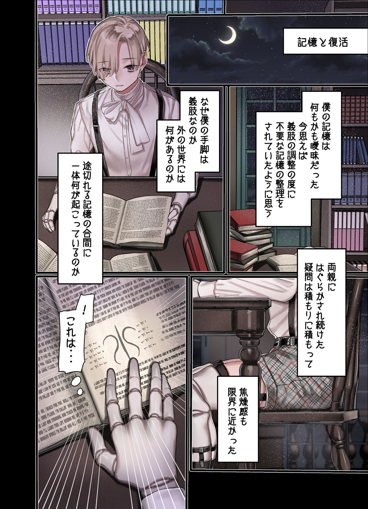 [ヨールキ・パールキ (露々々木もげら)] L教会と異端者一家