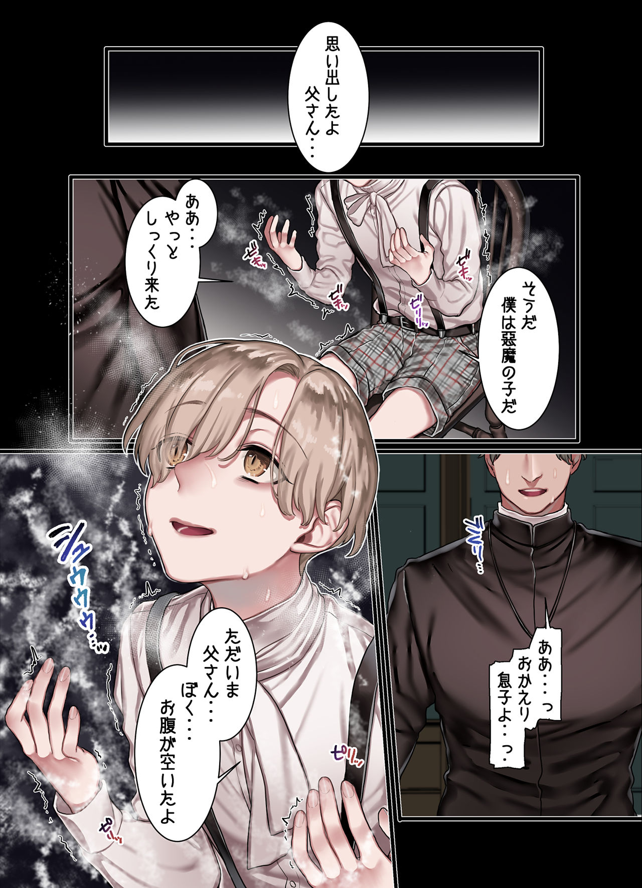 [ヨールキ・パールキ (露々々木もげら)] L教会と異端者一家