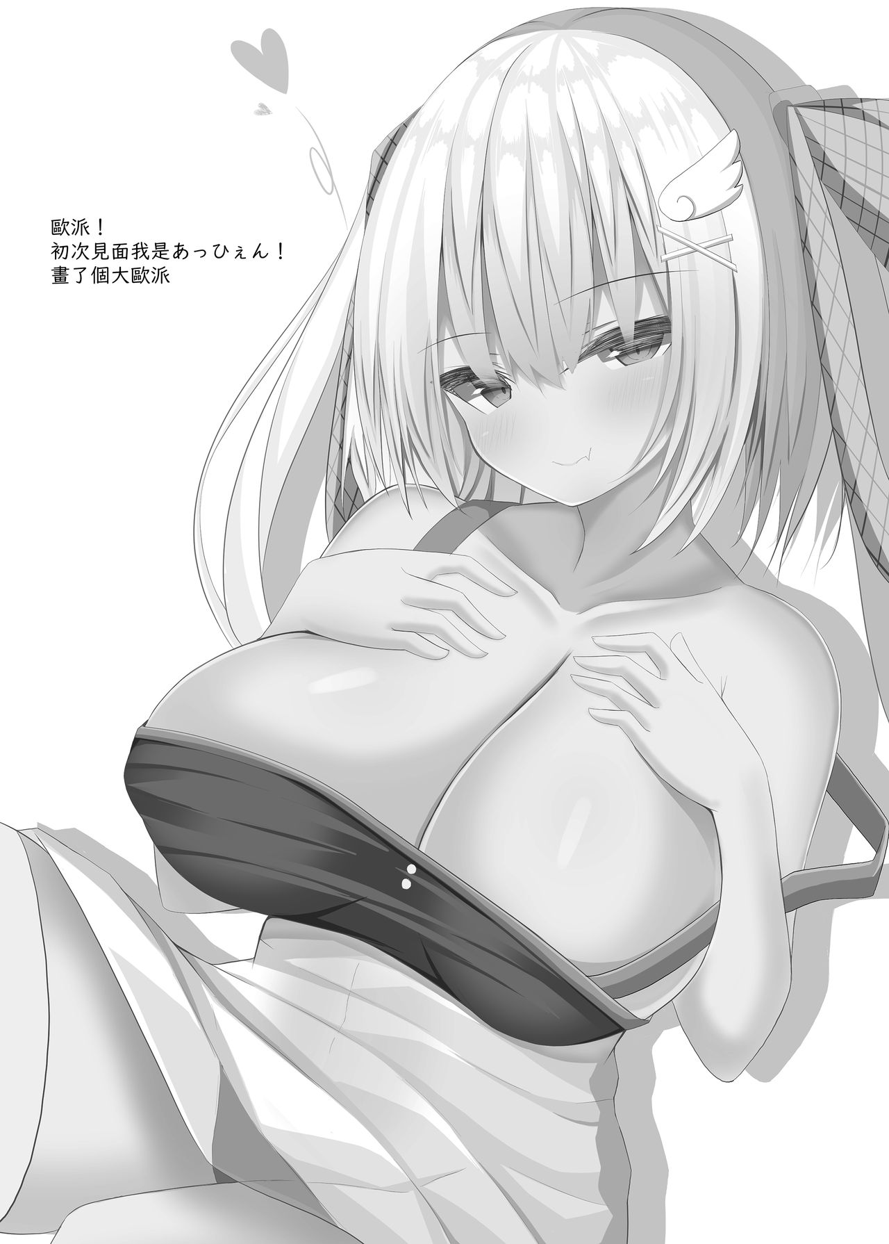[バターもっち (もっつぉ)] コミケ原稿は計画的に。 [中国翻訳] [DL版]