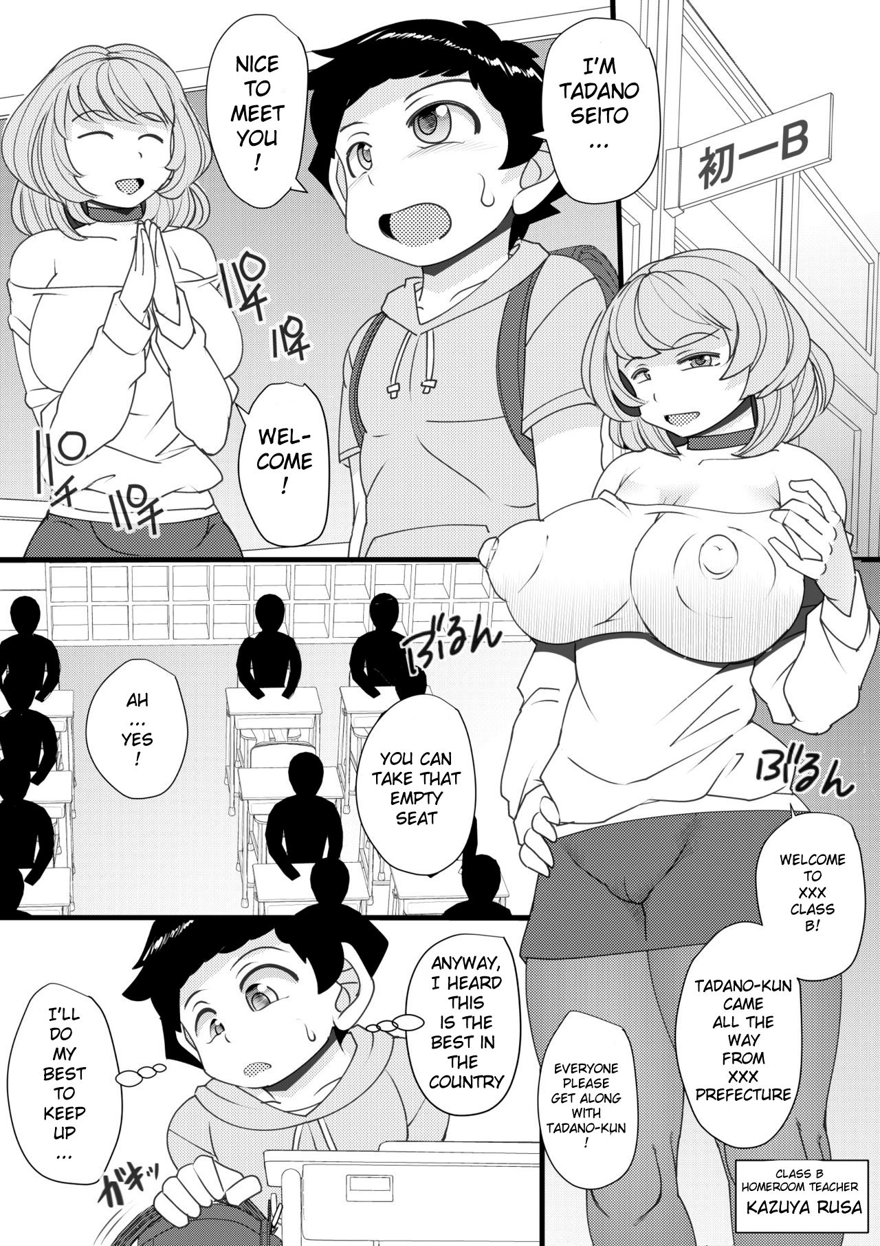 [せいしめんたい (しょーりゅーぺん)] ハラマチ [英訳]