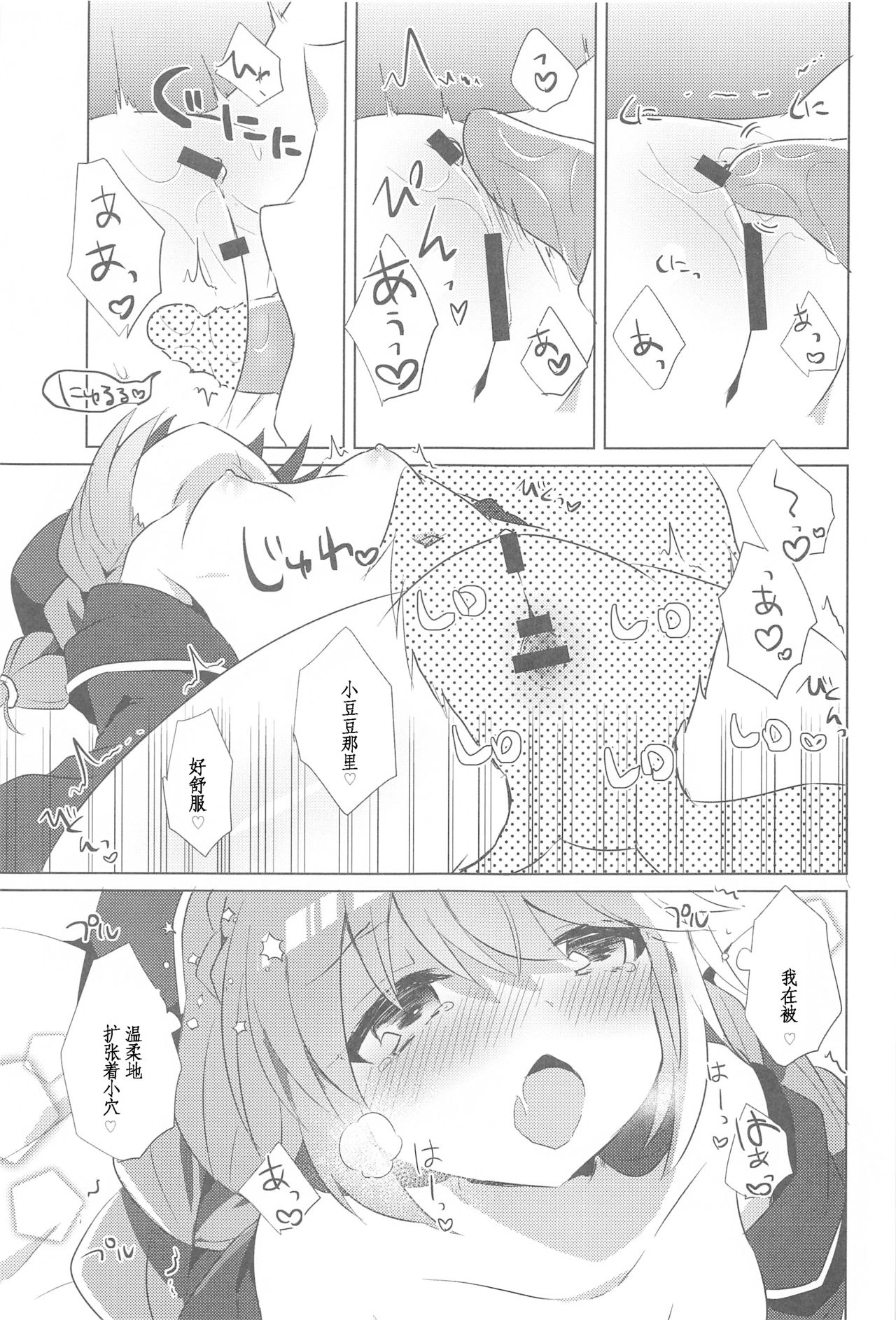 (AC2) [スライム企画 (栗柚くりゅー)] ぷりこねこねこねRe:Dive!6 (プリンセスコネクト!Re:Dive) [中国翻訳]
