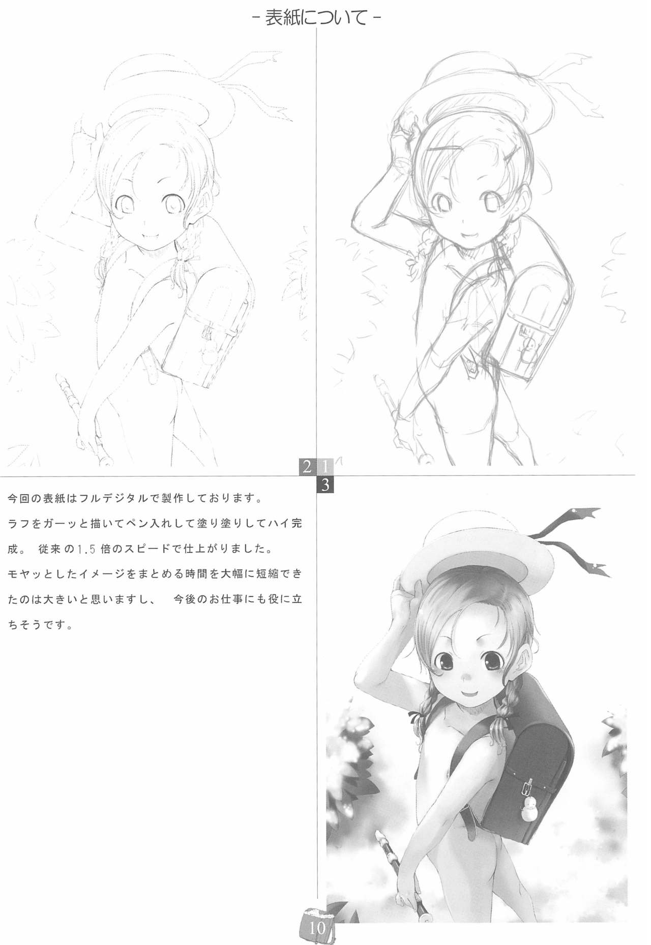 (C71) [SLeeVe (Sody)] PDSL：winter