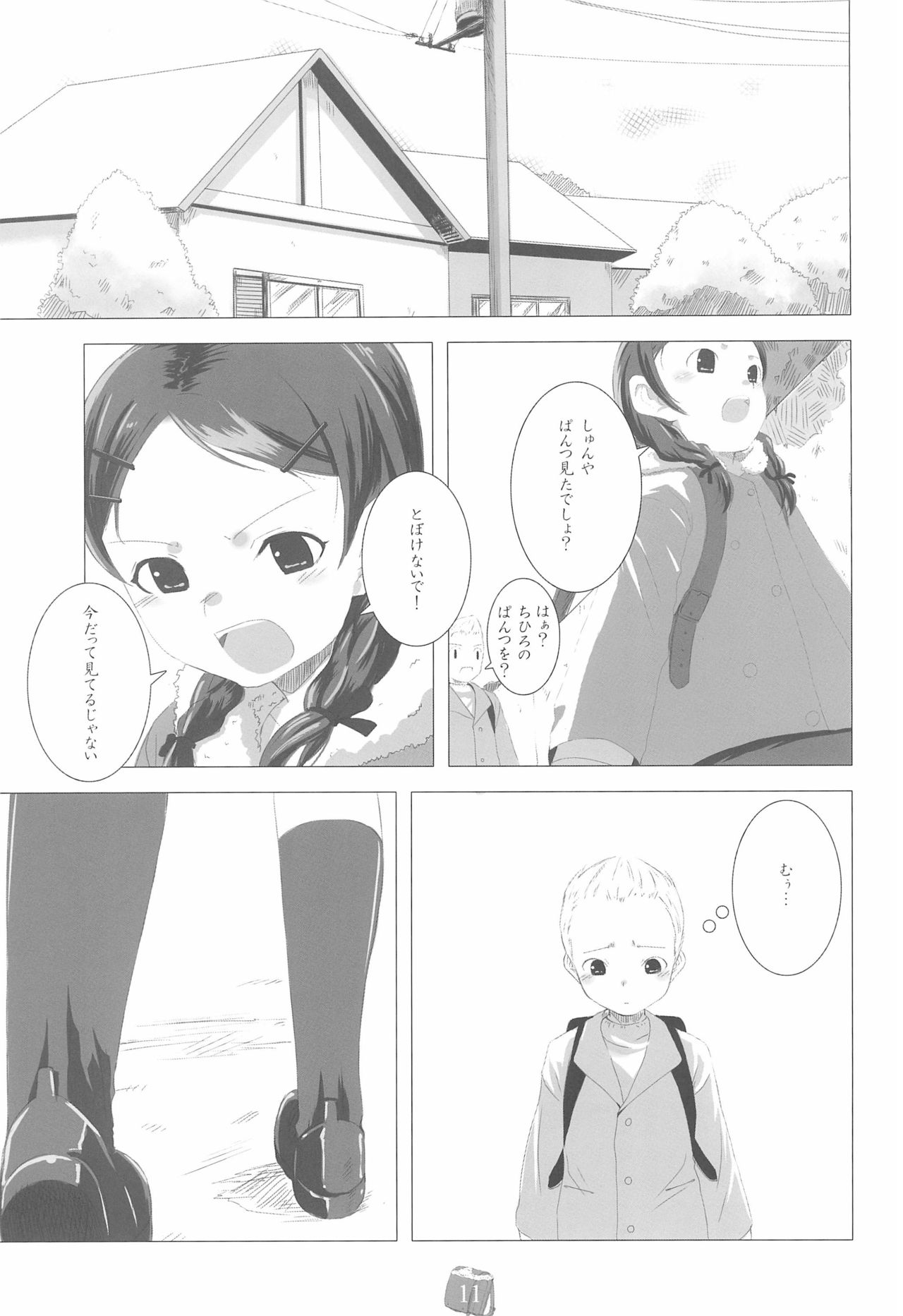 (C71) [SLeeVe (Sody)] PDSL：winter