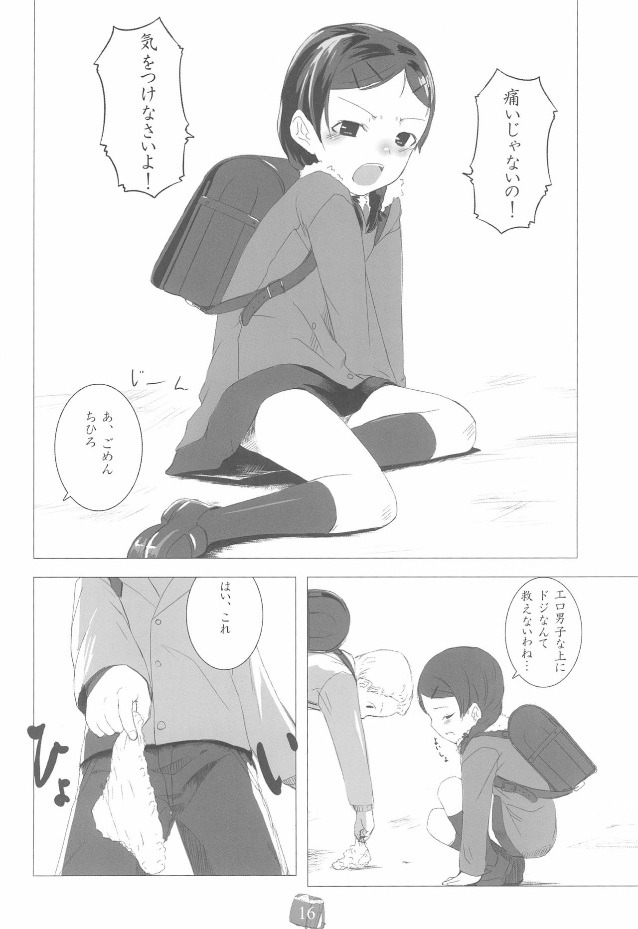 (C71) [SLeeVe (Sody)] PDSL：winter