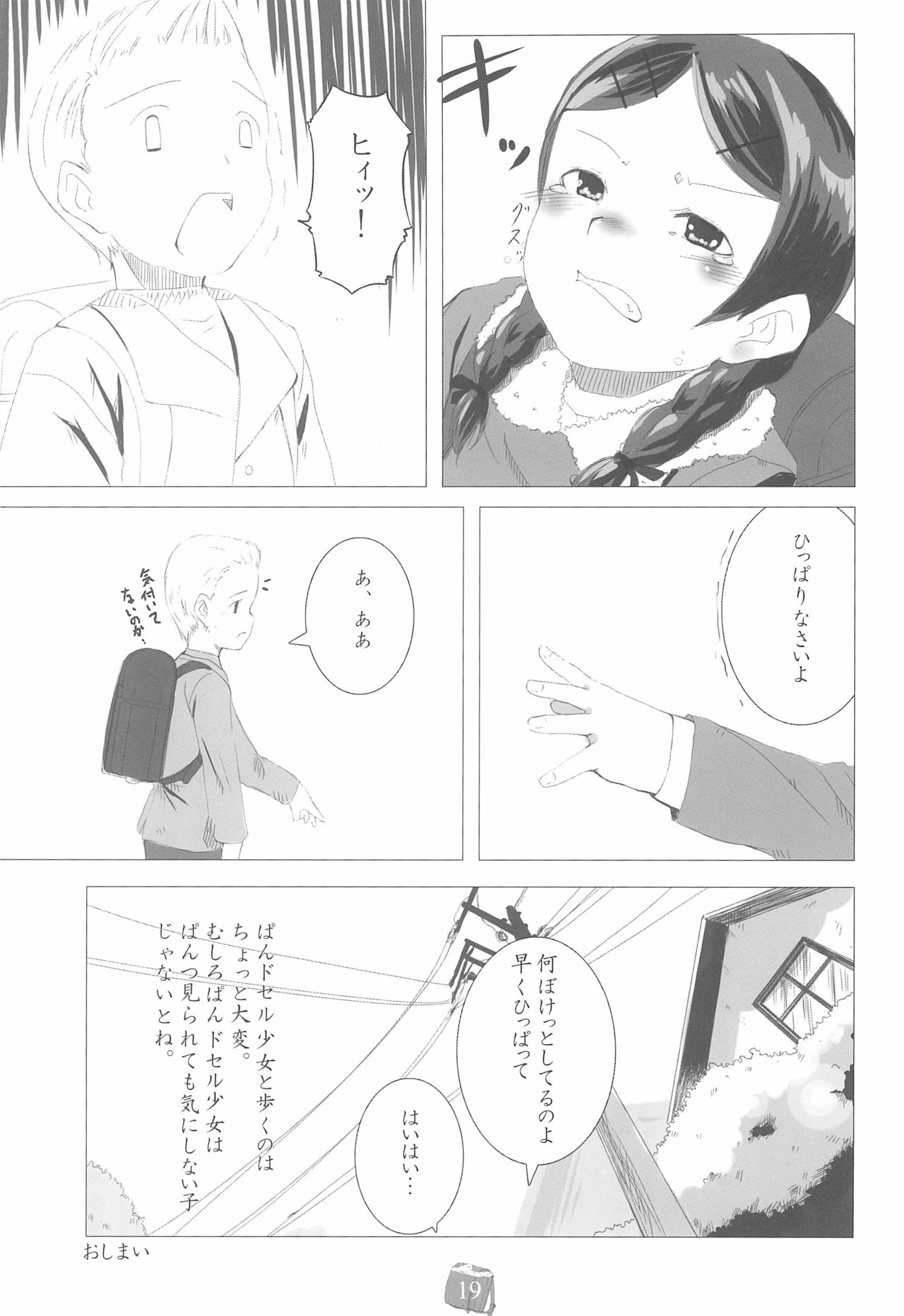 (C71) [SLeeVe (Sody)] PDSL：winter
