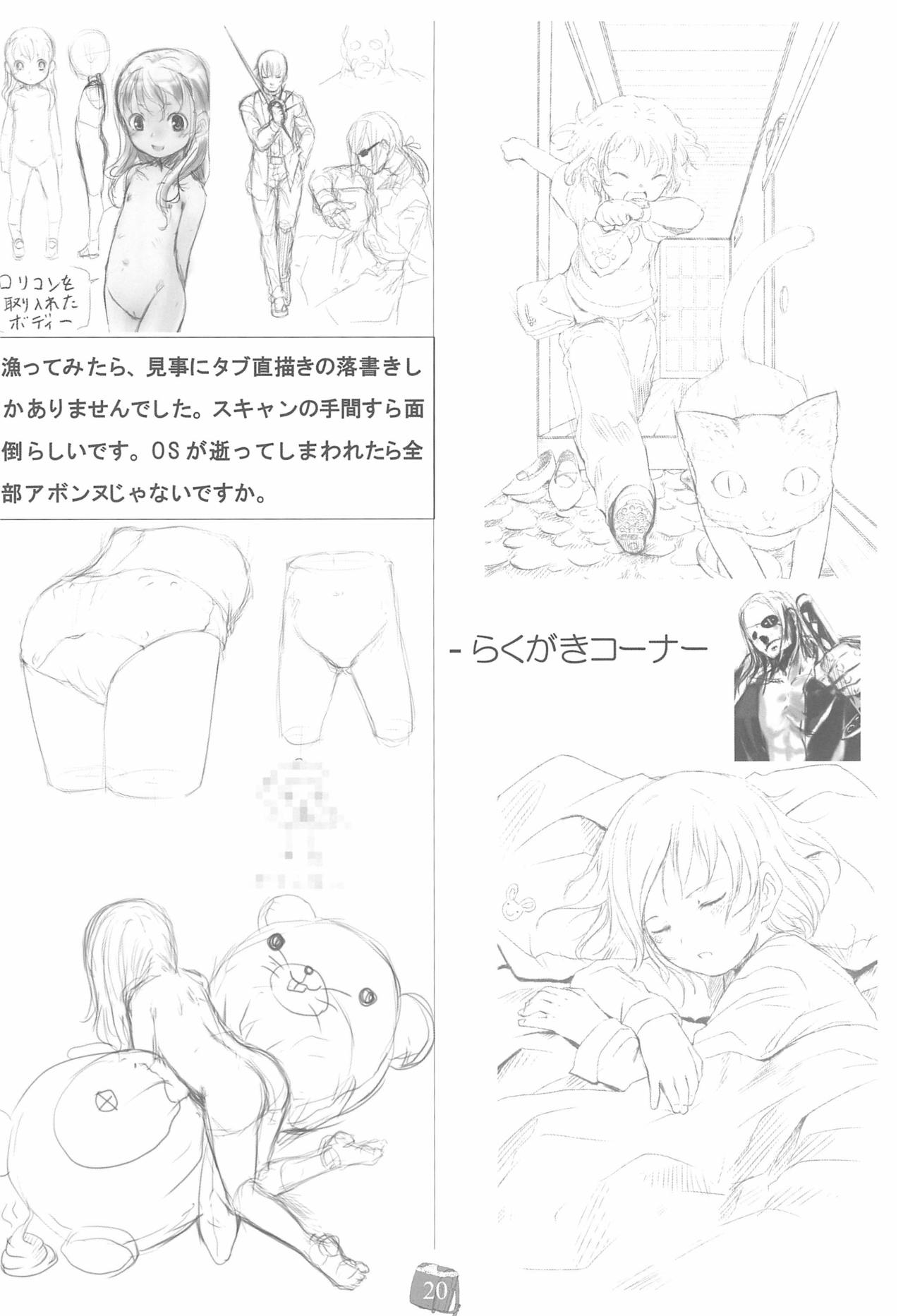 (C71) [SLeeVe (Sody)] PDSL：winter