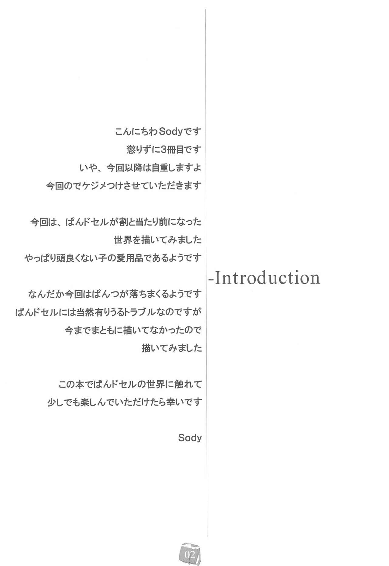 (C71) [SLeeVe (Sody)] PDSL：winter