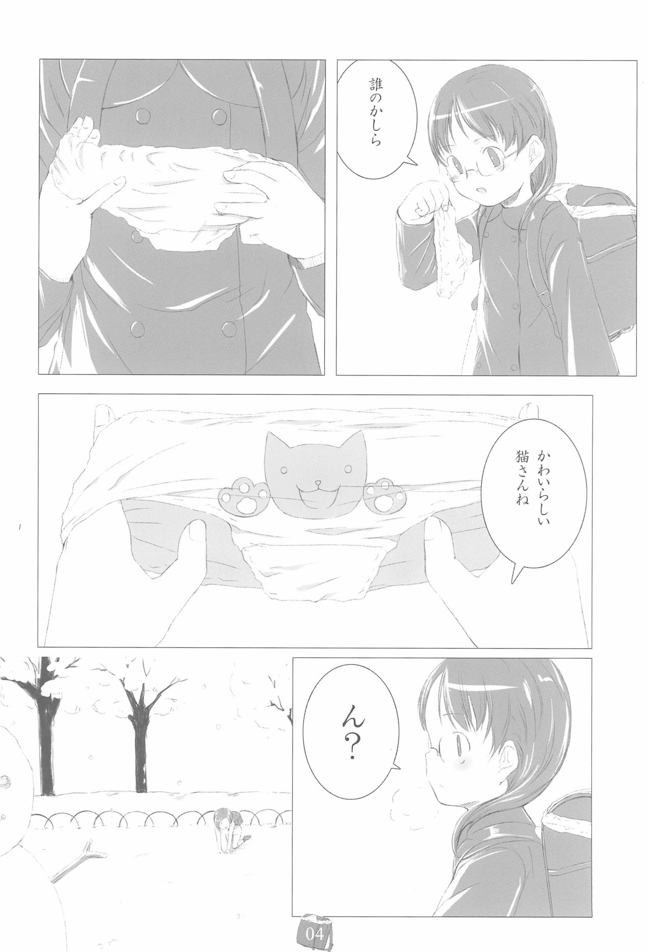 (C71) [SLeeVe (Sody)] PDSL：winter
