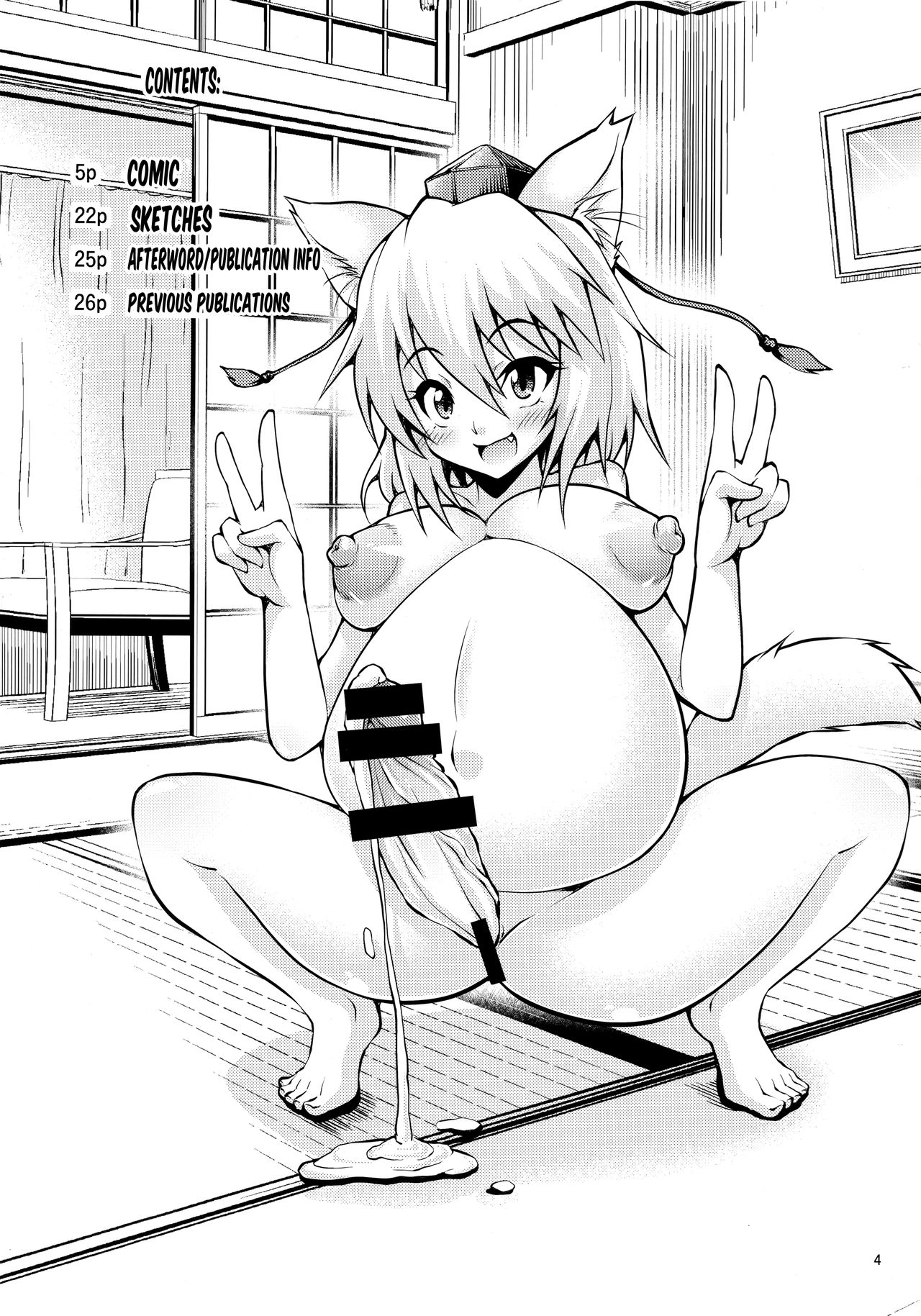 (例大祭11) [スタジオナデシコ (大和なでしこ)] ふたなり!天狗娘 (東方Project) [英訳]