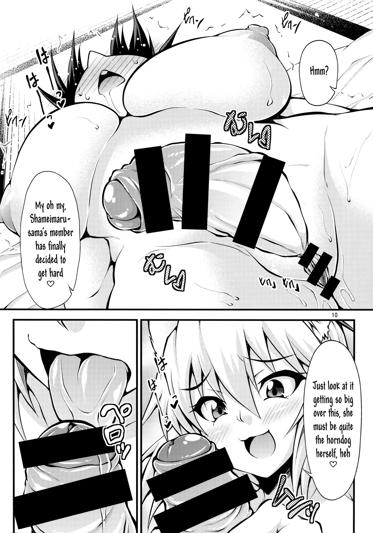 (例大祭11) [スタジオナデシコ (大和なでしこ)] ふたなり!天狗娘 (東方Project) [英訳]
