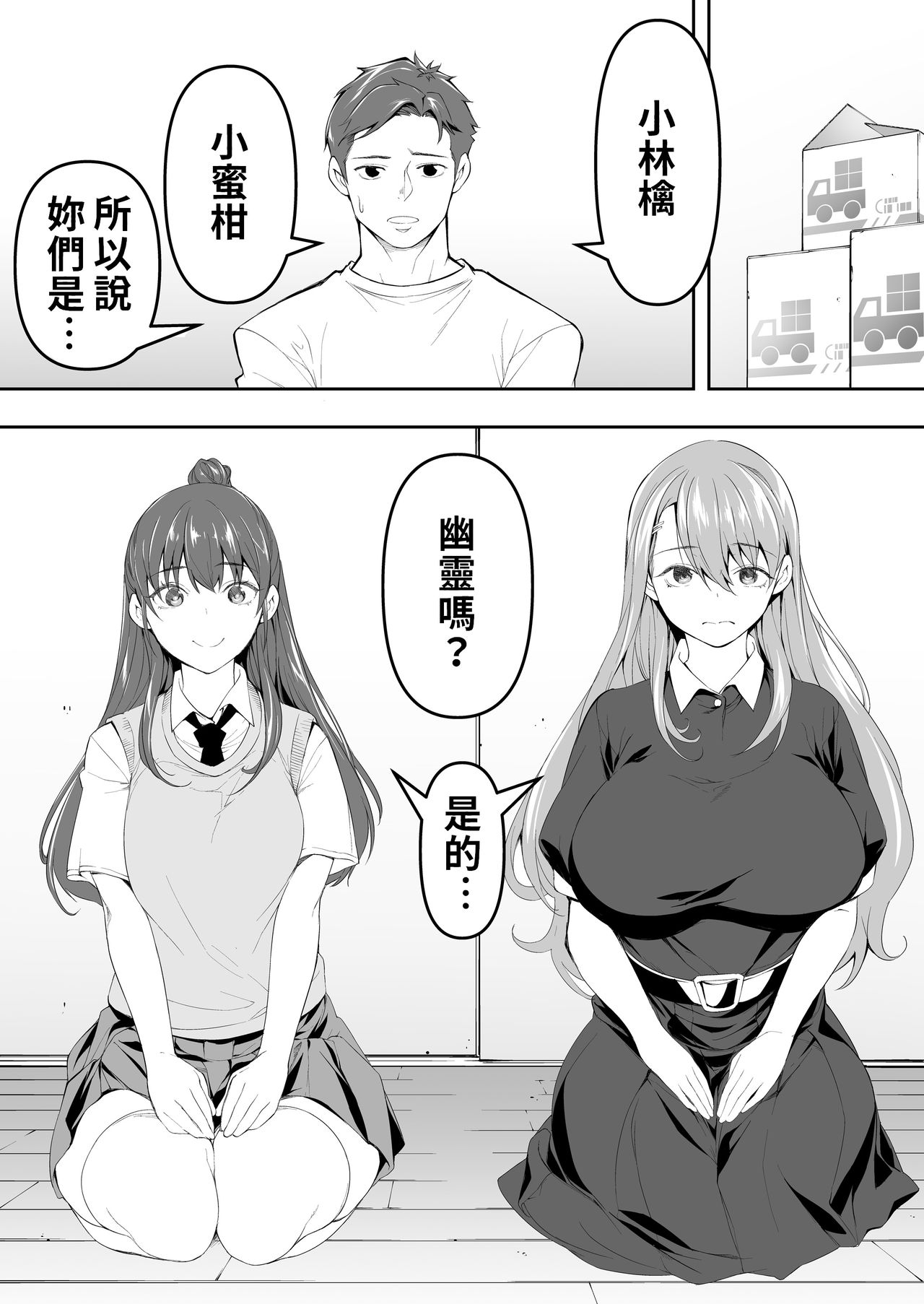 [STUDIOふあん (来鈍)] 俺だけが触れる姉妹 [中国翻訳]