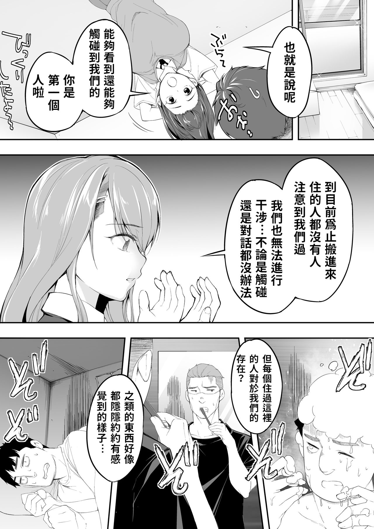 [STUDIOふあん (来鈍)] 俺だけが触れる姉妹 [中国翻訳]