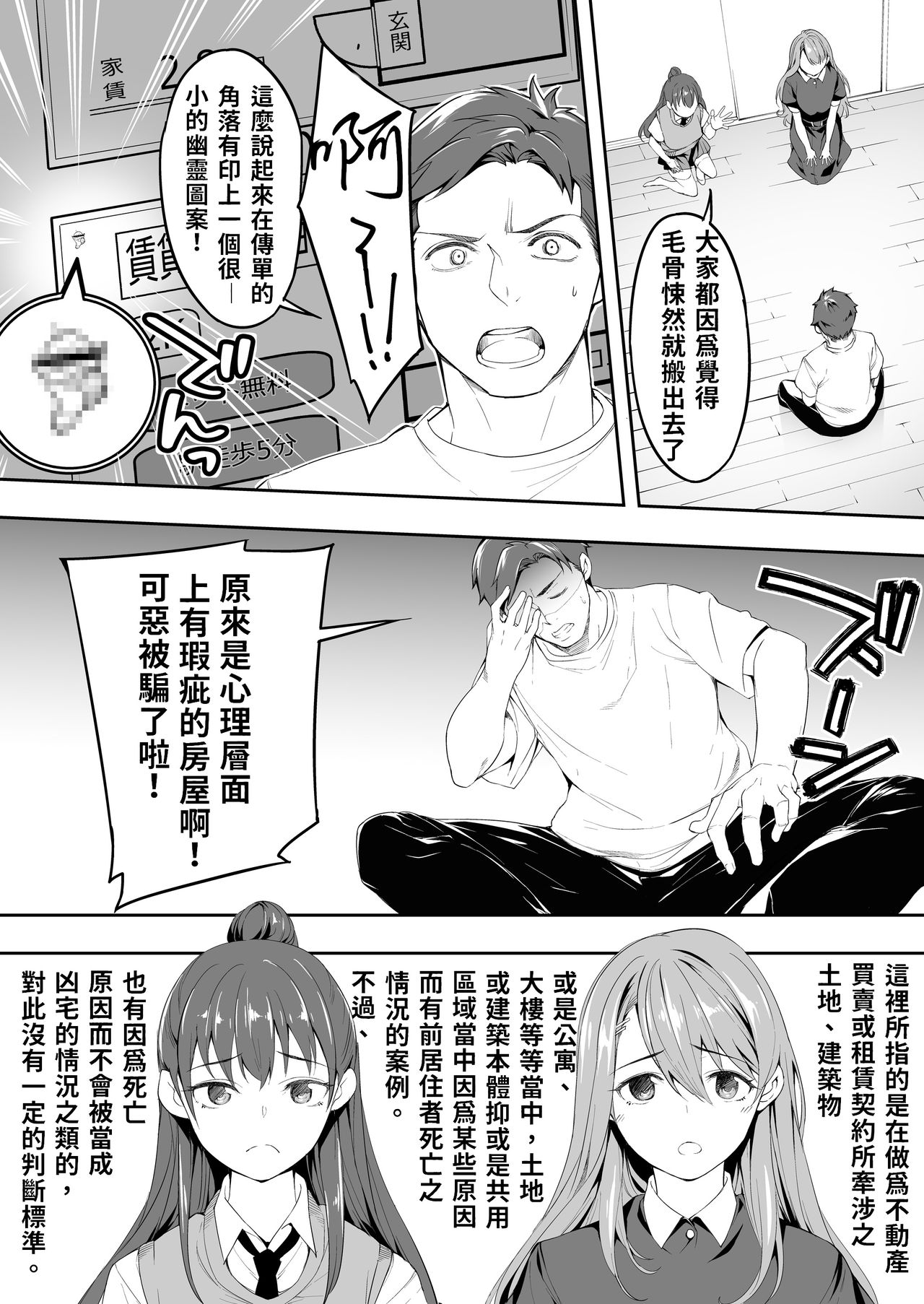 [STUDIOふあん (来鈍)] 俺だけが触れる姉妹 [中国翻訳]