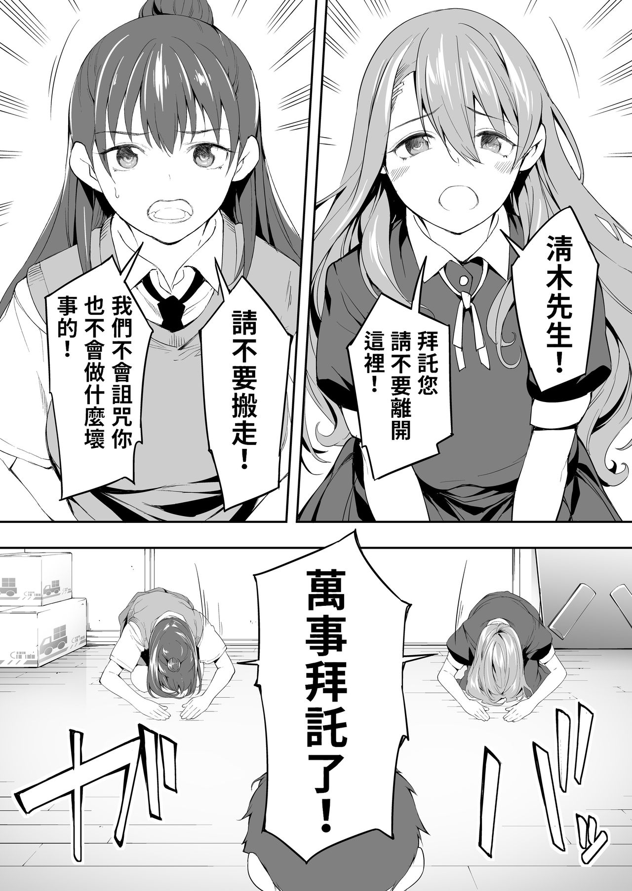 [STUDIOふあん (来鈍)] 俺だけが触れる姉妹 [中国翻訳]