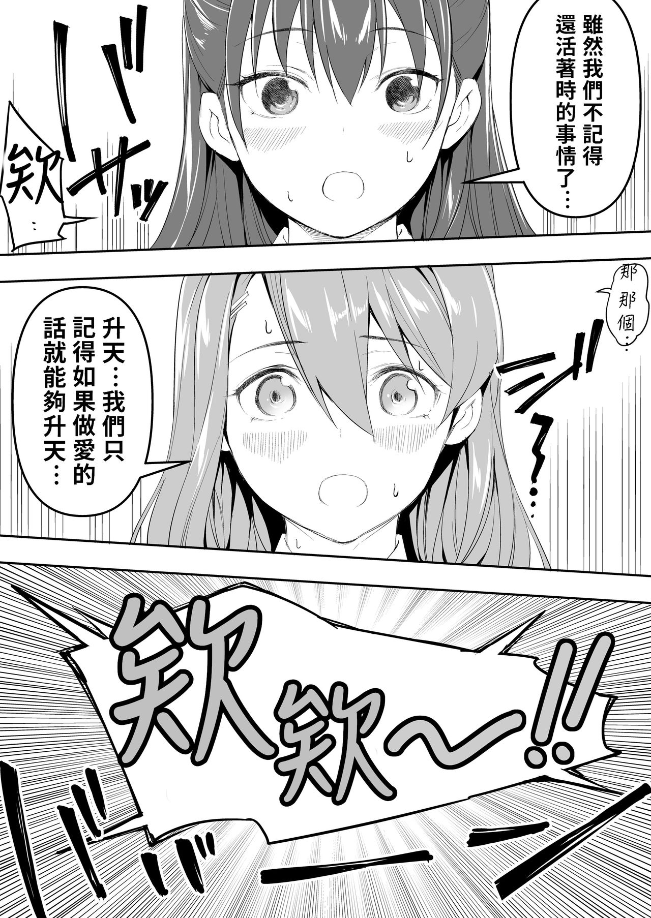 [STUDIOふあん (来鈍)] 俺だけが触れる姉妹 [中国翻訳]