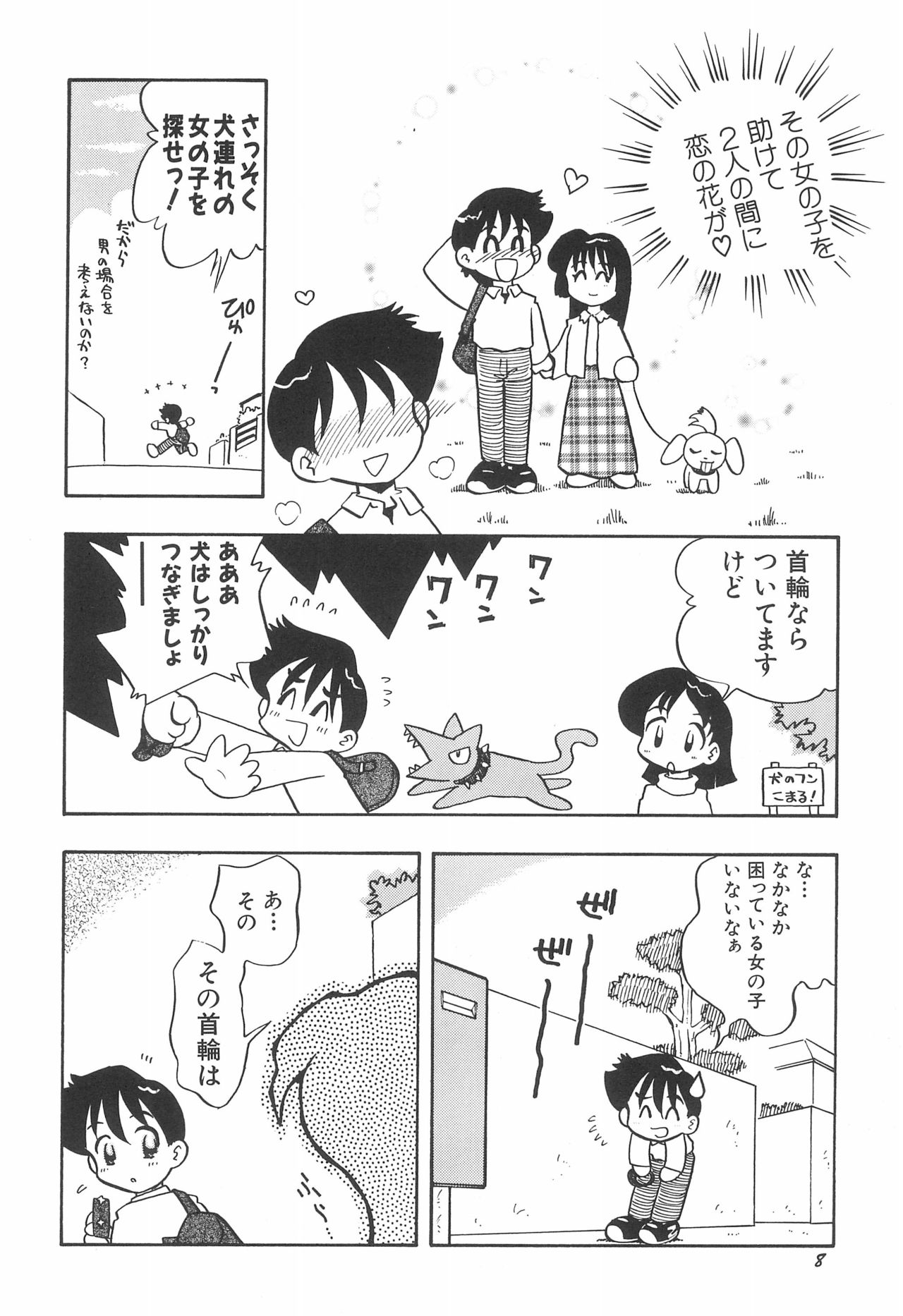 (Cレヴォ26) [勇者屋 (栗東てしお)] musai