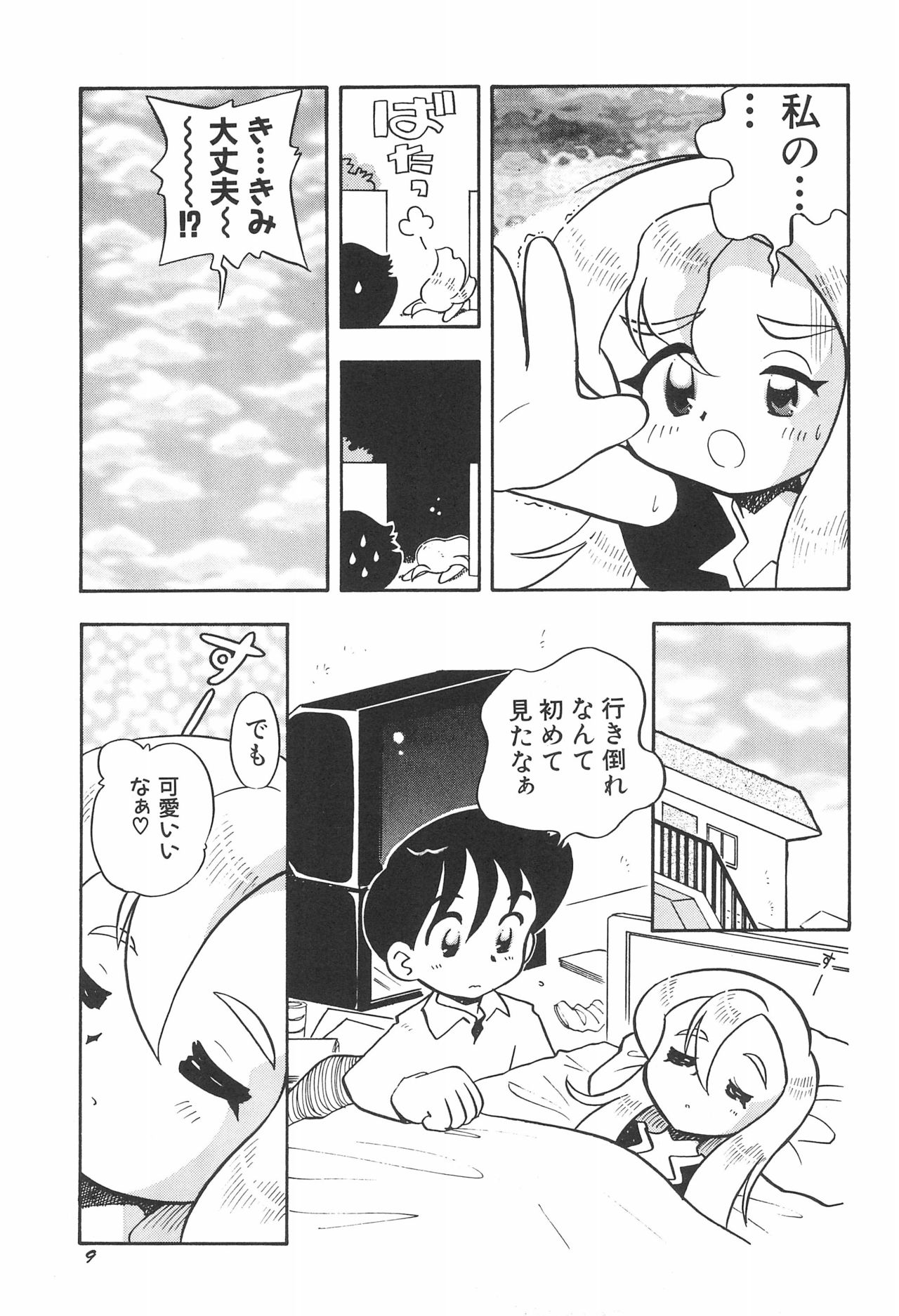 (Cレヴォ26) [勇者屋 (栗東てしお)] musai