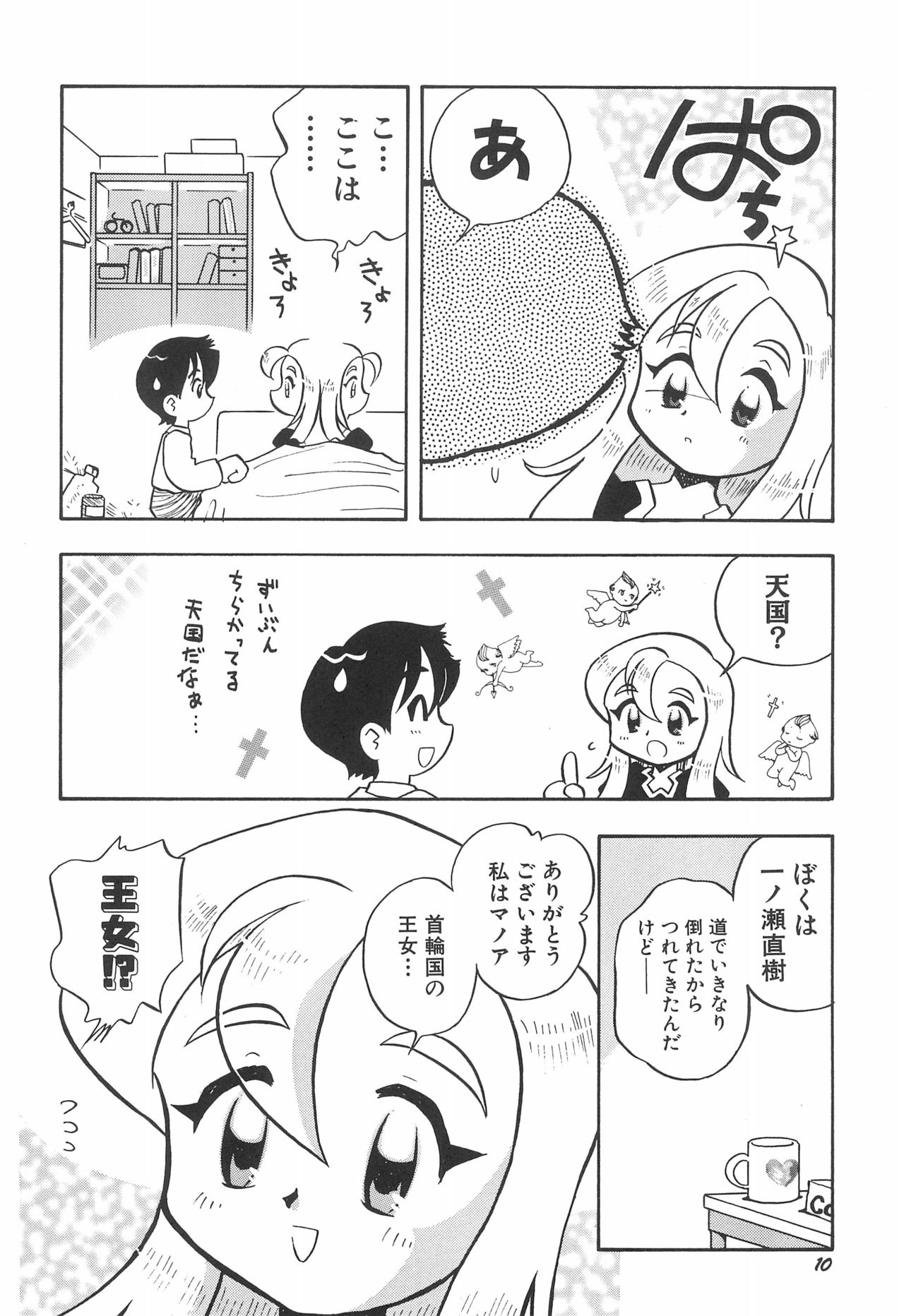 (Cレヴォ26) [勇者屋 (栗東てしお)] musai