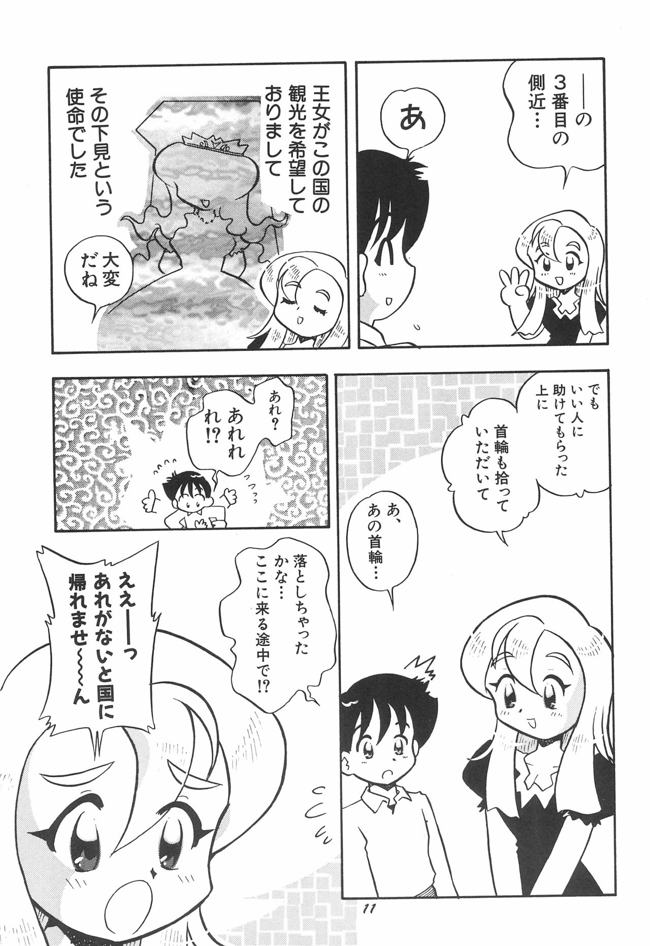 (Cレヴォ26) [勇者屋 (栗東てしお)] musai