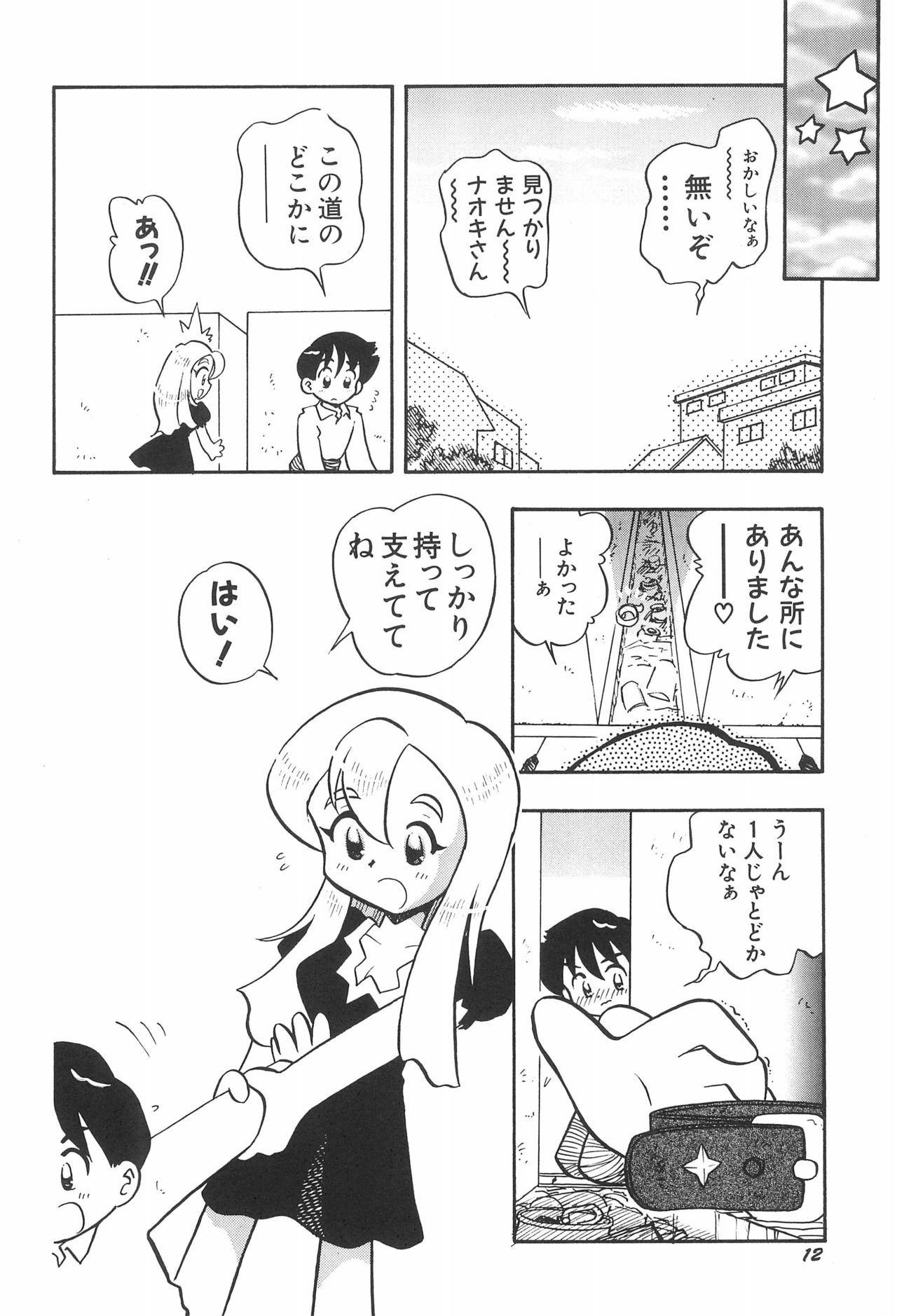 (Cレヴォ26) [勇者屋 (栗東てしお)] musai