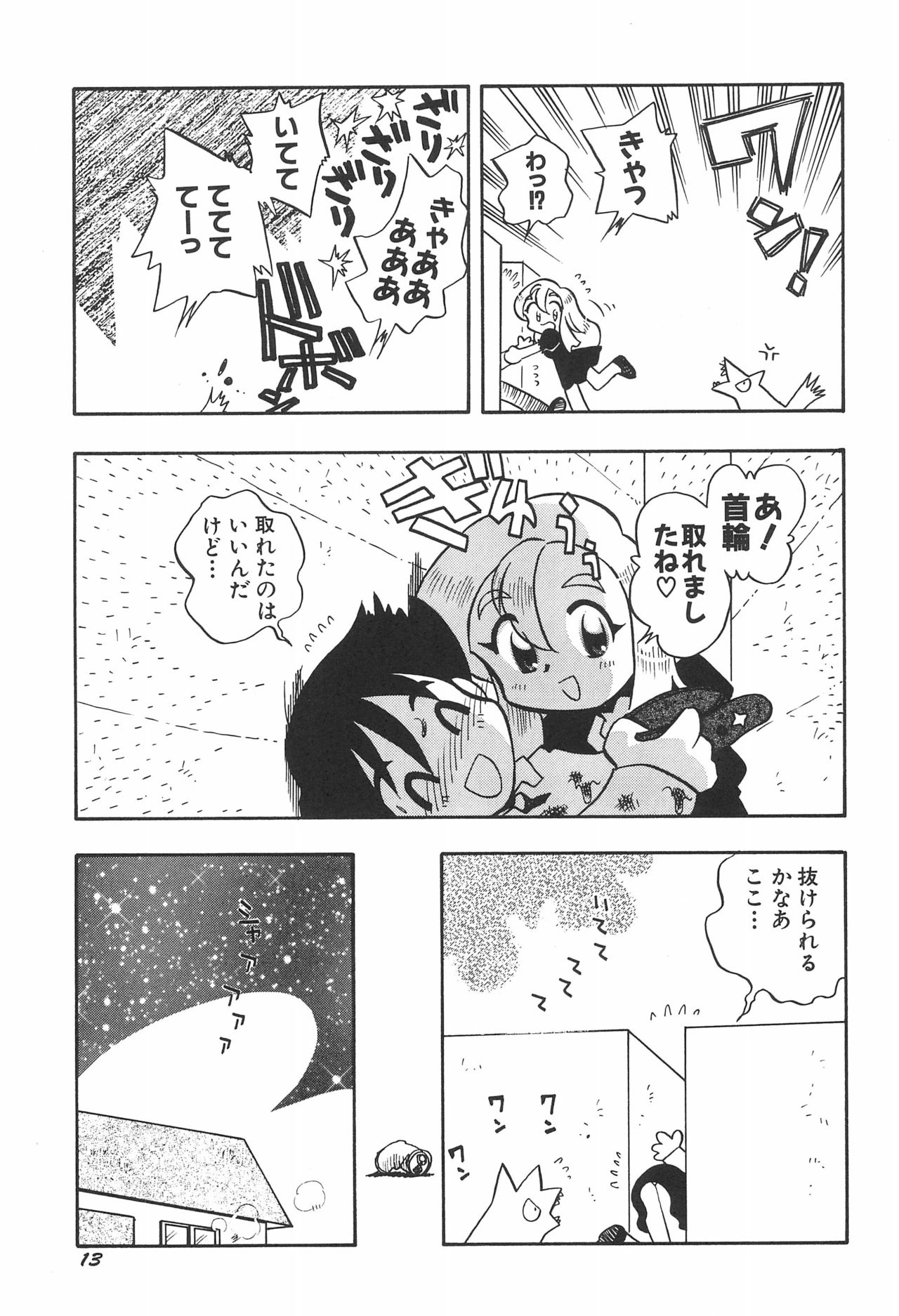 (Cレヴォ26) [勇者屋 (栗東てしお)] musai