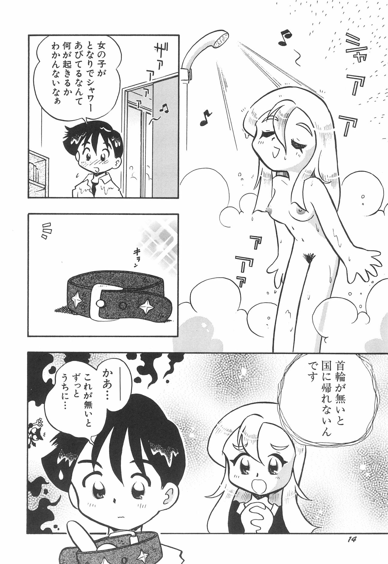 (Cレヴォ26) [勇者屋 (栗東てしお)] musai