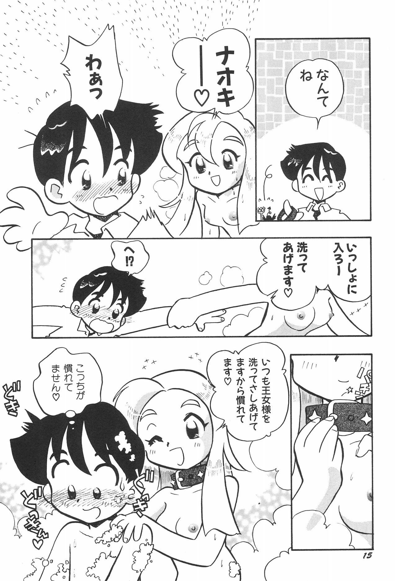 (Cレヴォ26) [勇者屋 (栗東てしお)] musai