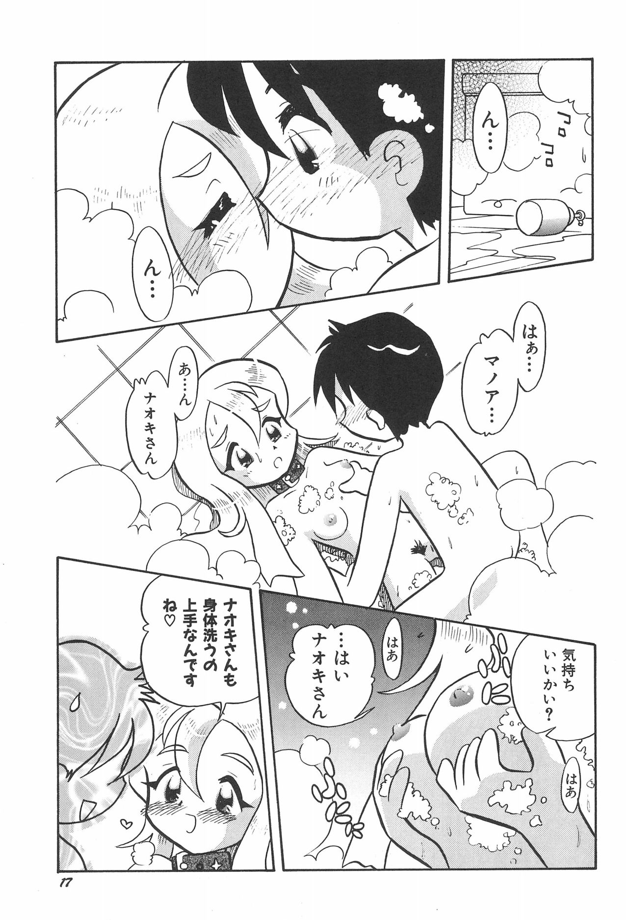 (Cレヴォ26) [勇者屋 (栗東てしお)] musai