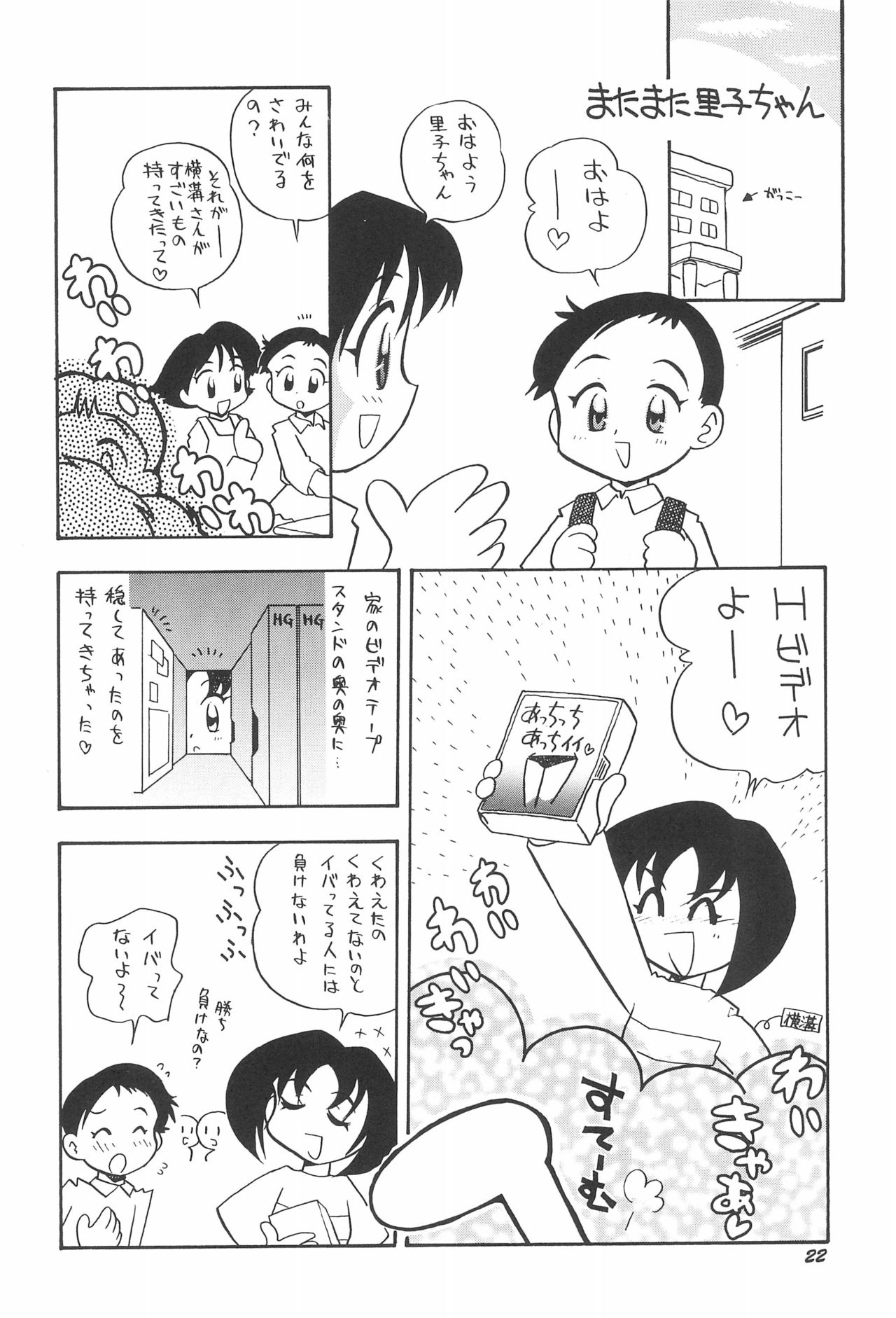 (Cレヴォ26) [勇者屋 (栗東てしお)] musai