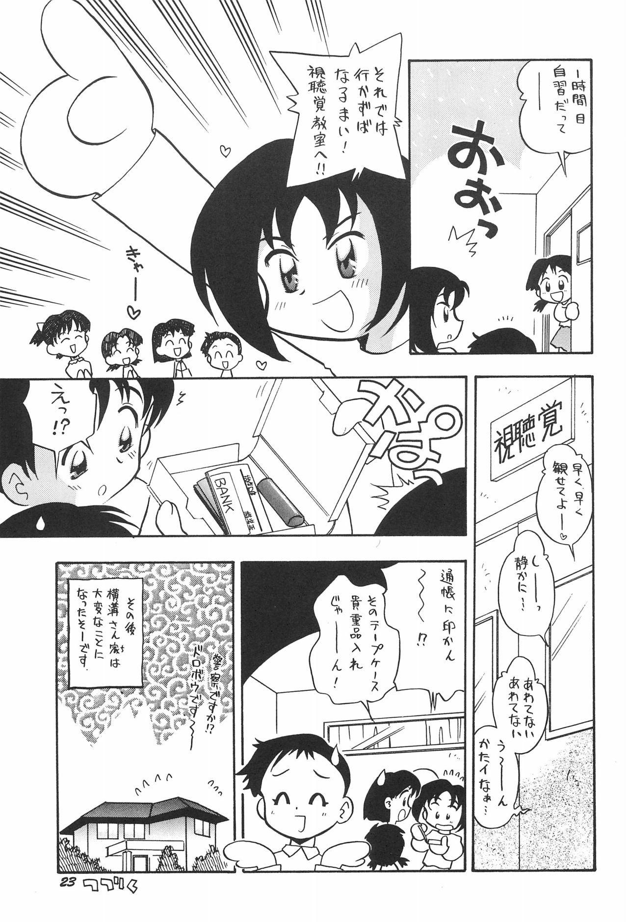 (Cレヴォ26) [勇者屋 (栗東てしお)] musai