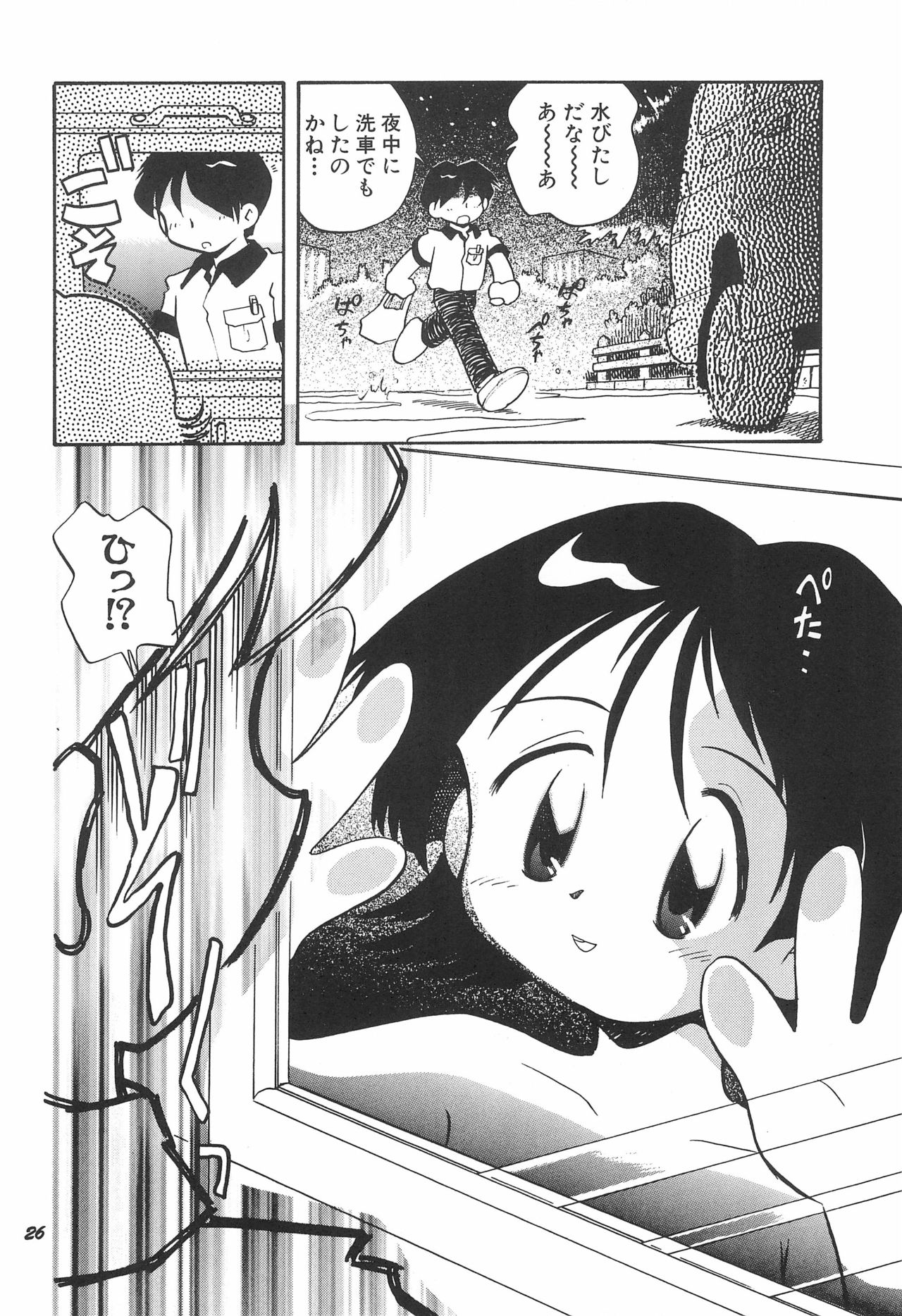 (Cレヴォ26) [勇者屋 (栗東てしお)] musai