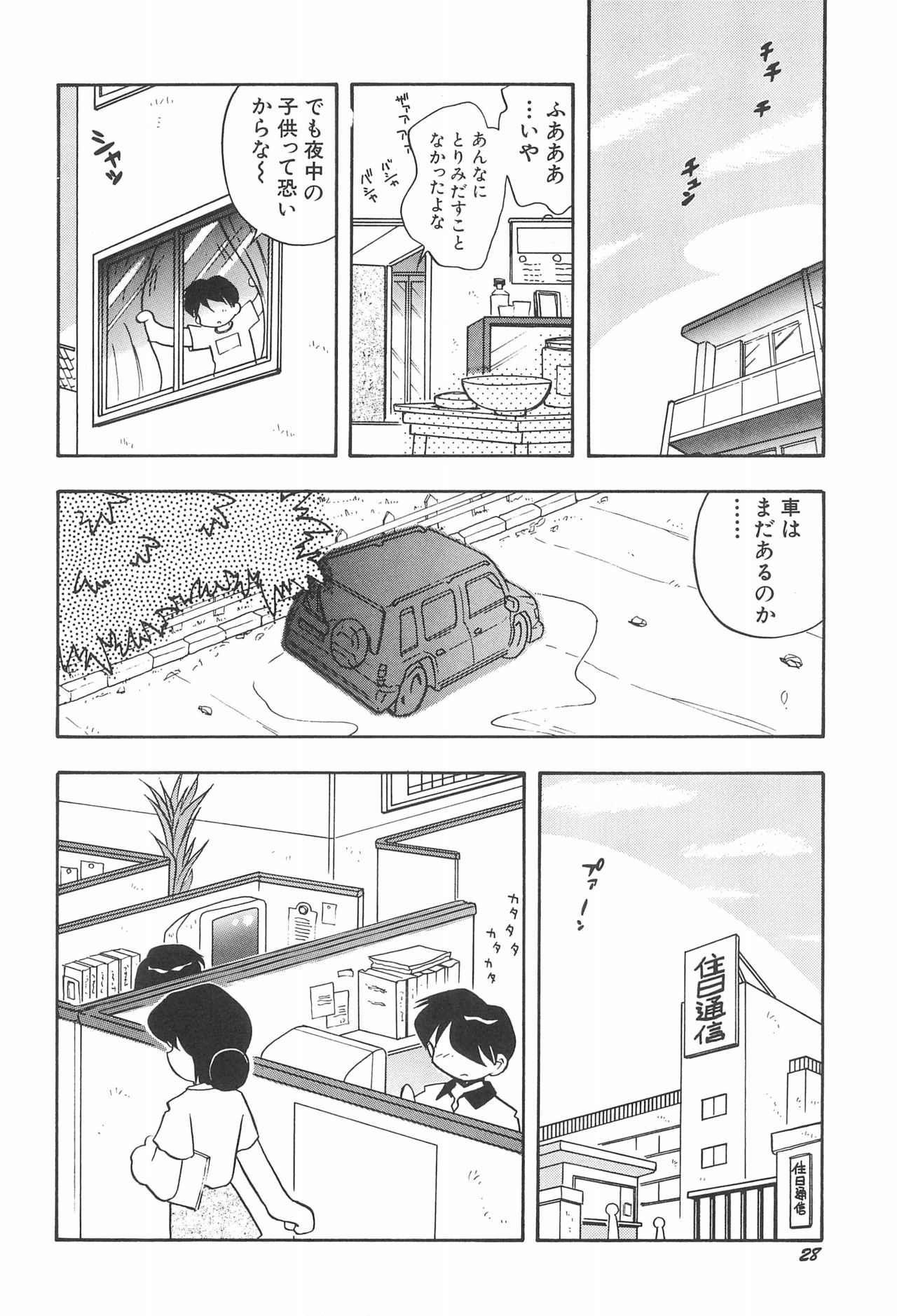 (Cレヴォ26) [勇者屋 (栗東てしお)] musai