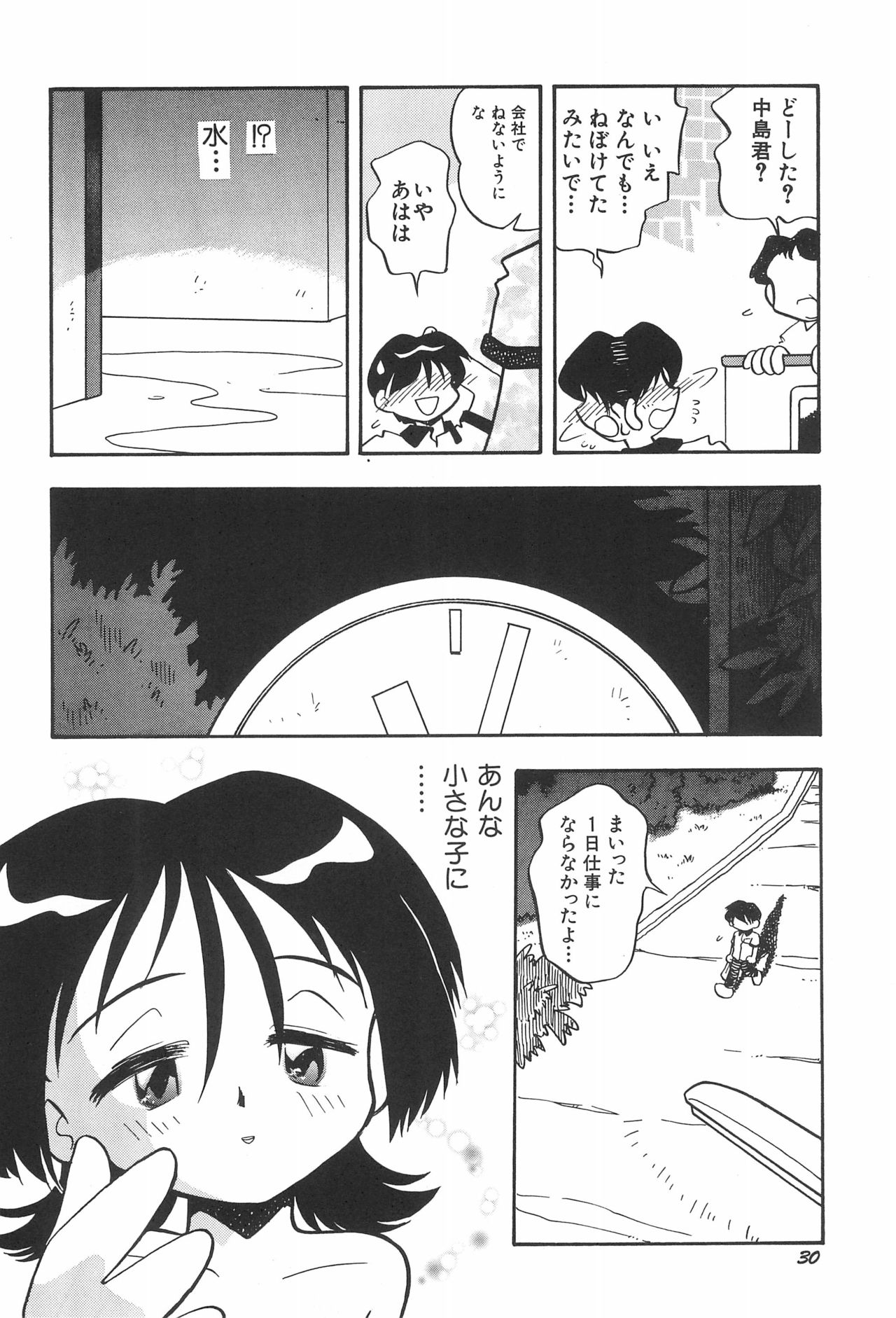 (Cレヴォ26) [勇者屋 (栗東てしお)] musai