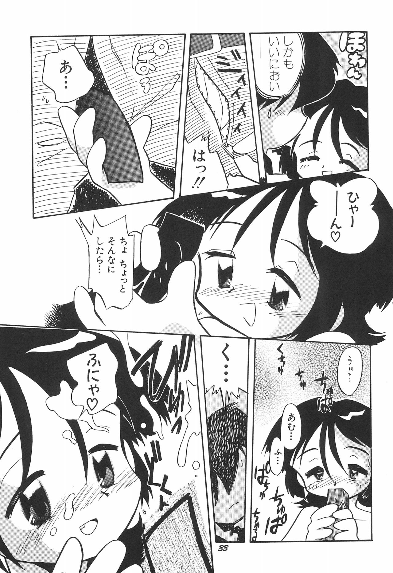 (Cレヴォ26) [勇者屋 (栗東てしお)] musai