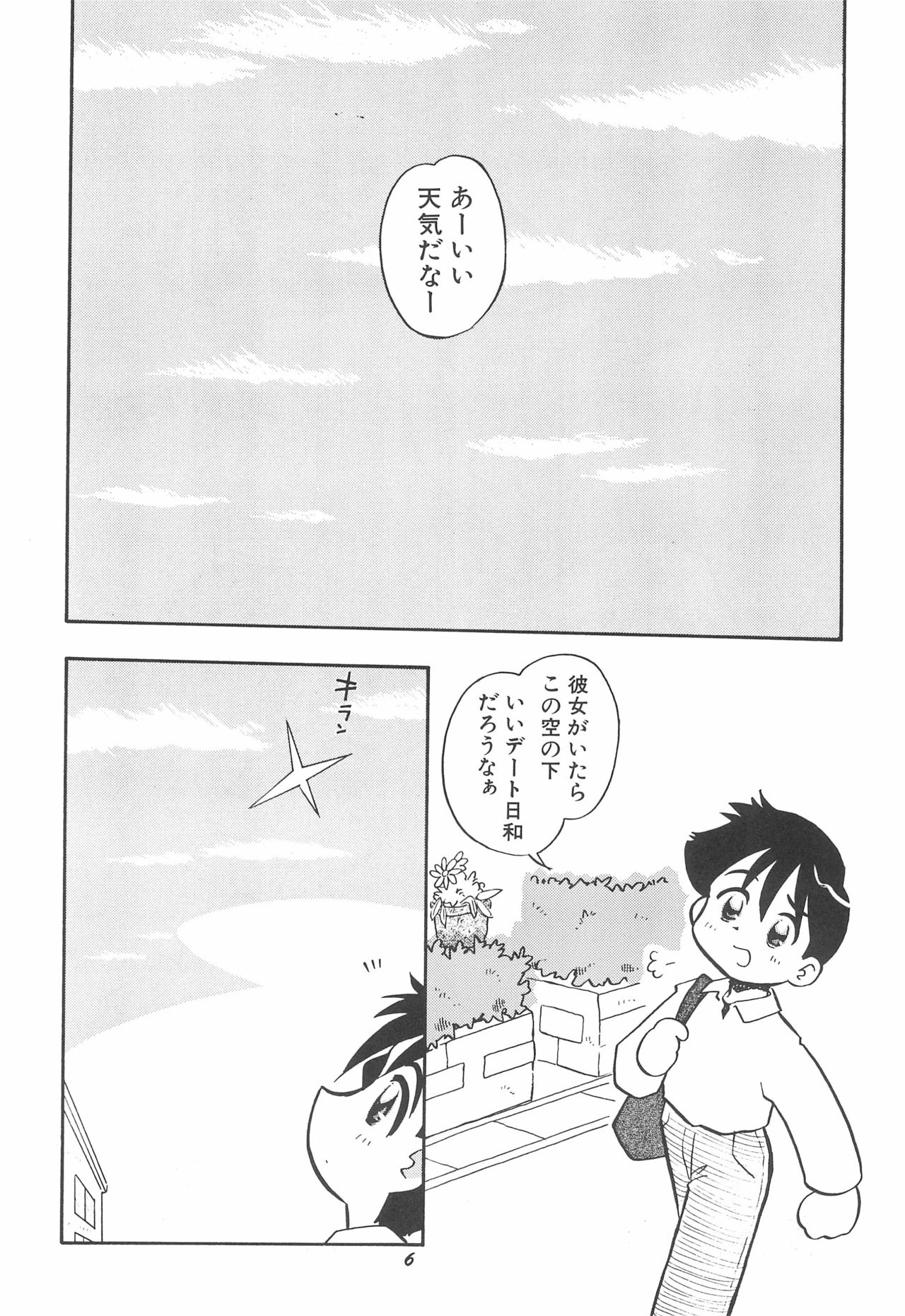 (Cレヴォ26) [勇者屋 (栗東てしお)] musai