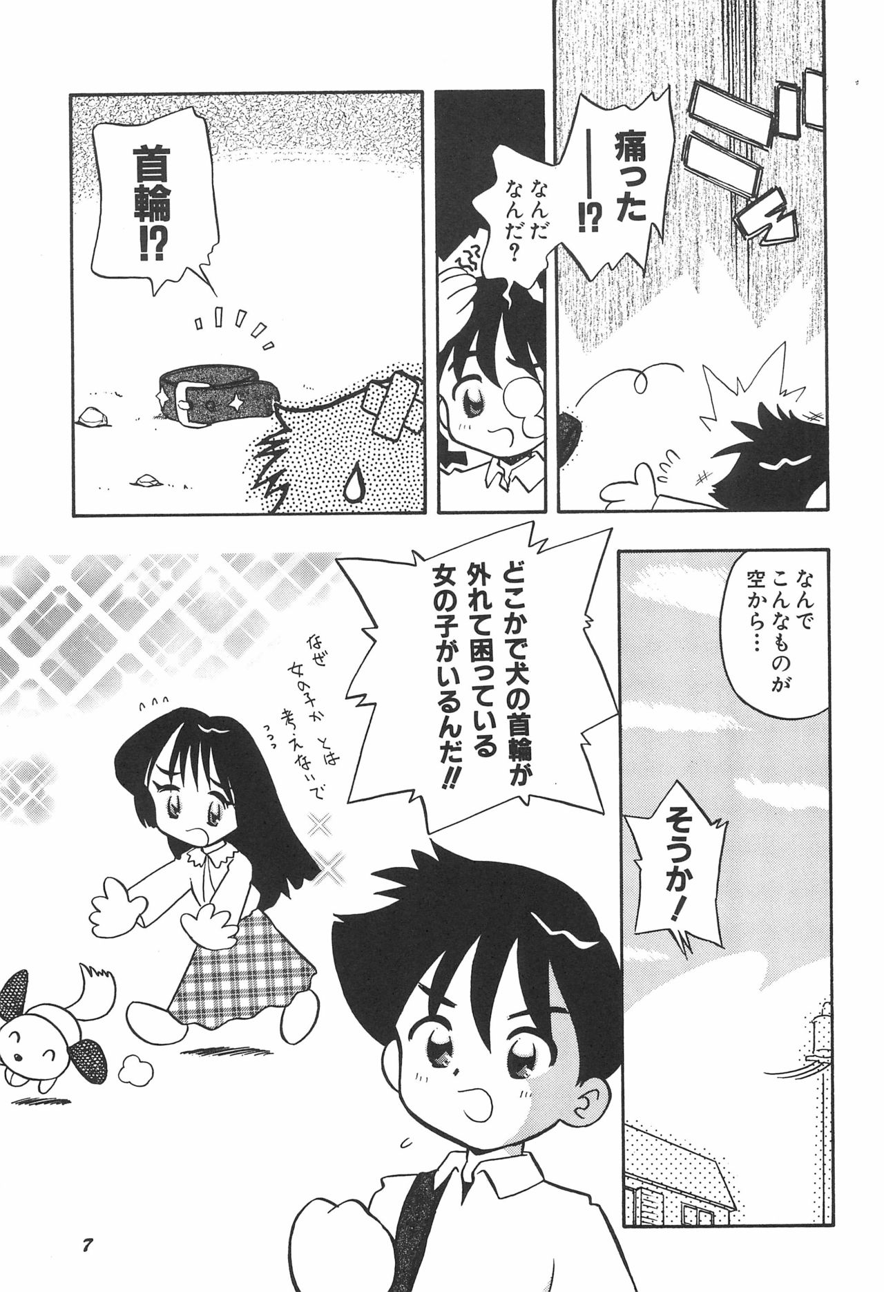 (Cレヴォ26) [勇者屋 (栗東てしお)] musai