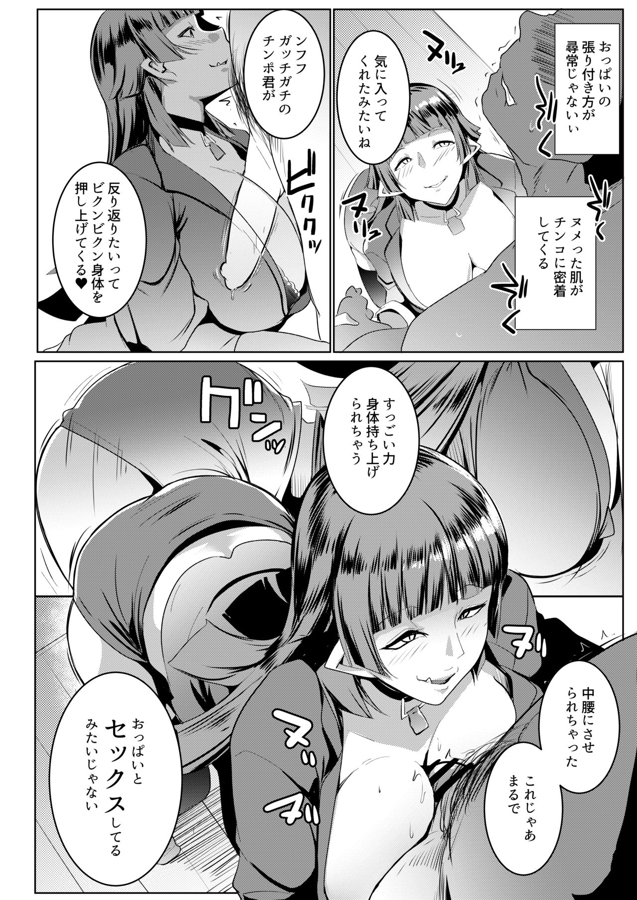 [ヒツジ企画 (むねしろ)] イモウトハメスオーク3 [DL版]