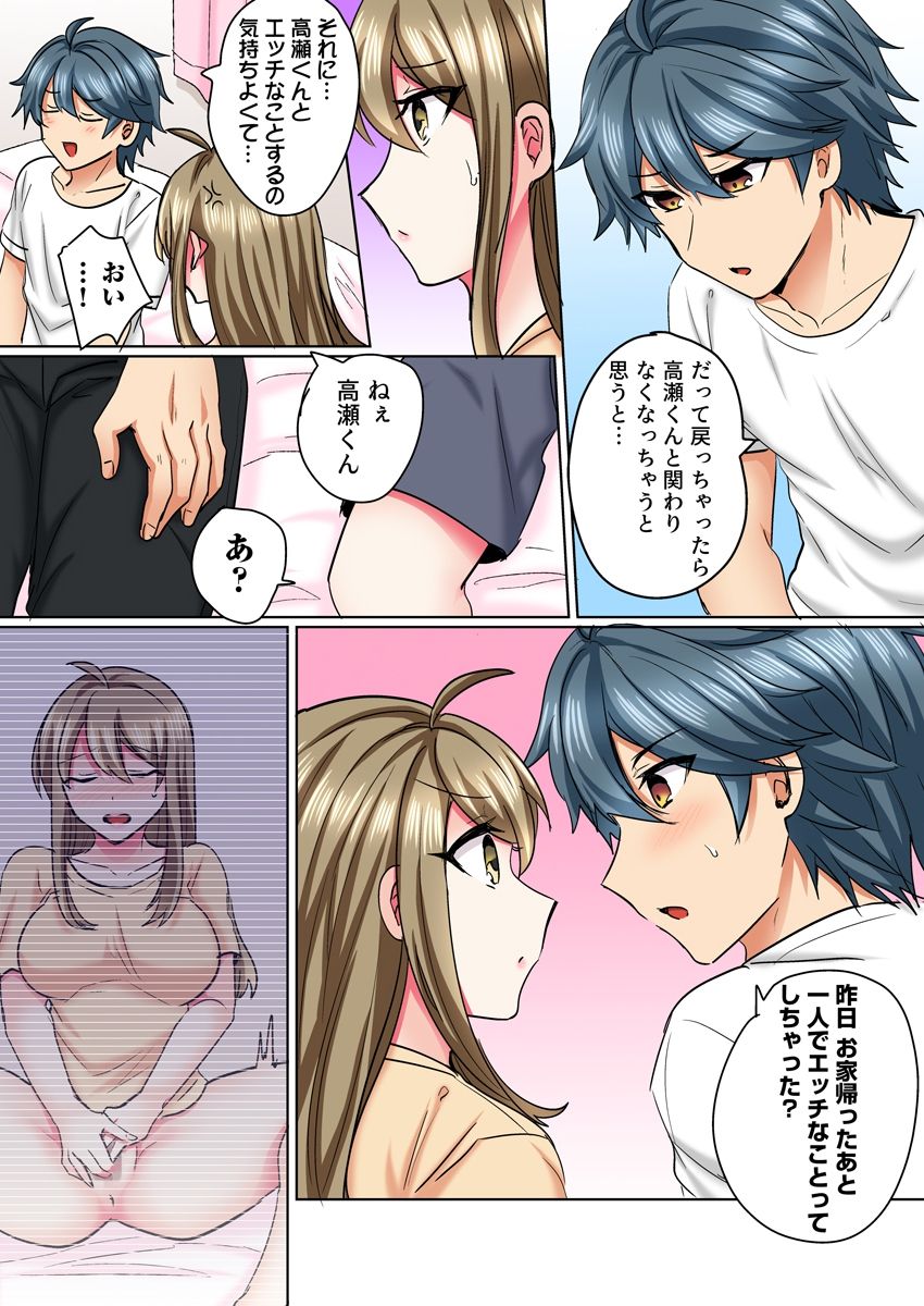 [しょごた] 女体化ヤンキー男子！イジられハメられ、とろっとろ☆ 3 [DL版]