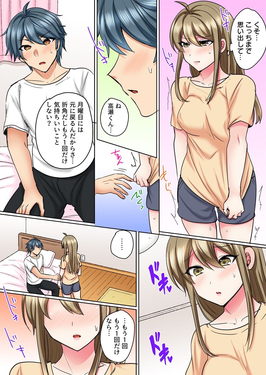 [しょごた] 女体化ヤンキー男子！イジられハメられ、とろっとろ☆ 3 [DL版]