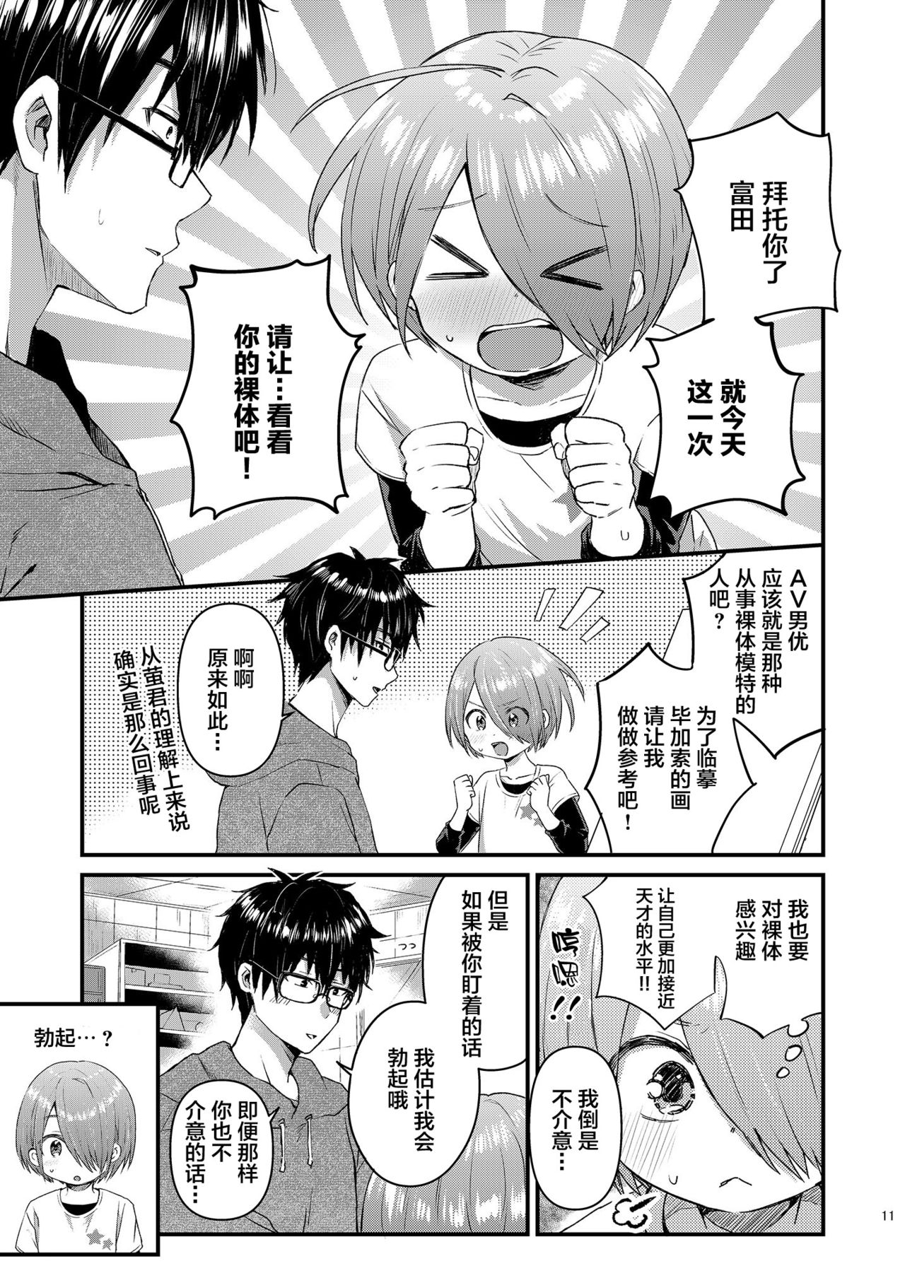 [令和のくま屋さん (とり)] 放課後AV絵画教室 [前編] [中国翻訳] [DL版]