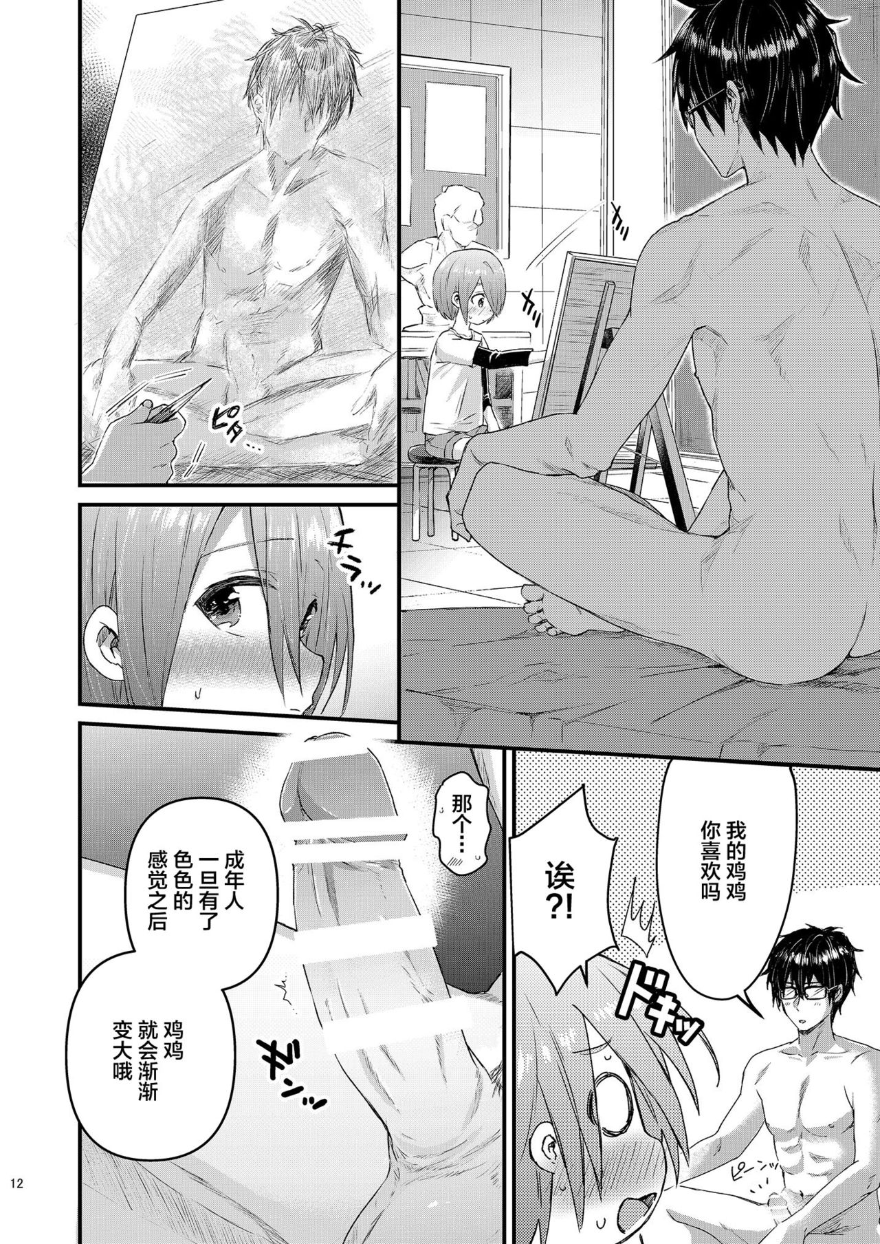 [令和のくま屋さん (とり)] 放課後AV絵画教室 [前編] [中国翻訳] [DL版]