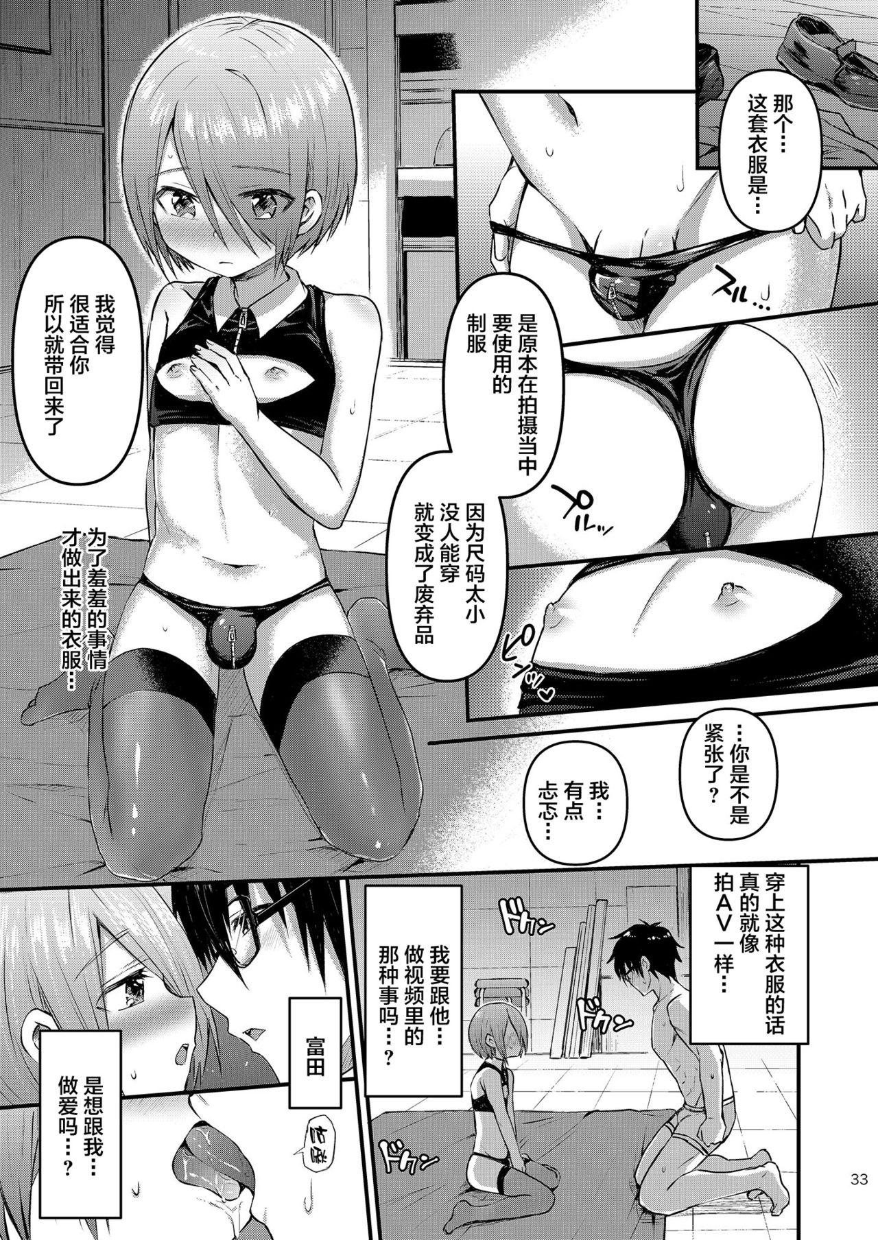 [令和のくま屋さん (とり)] 放課後AV絵画教室 [前編] [中国翻訳] [DL版]