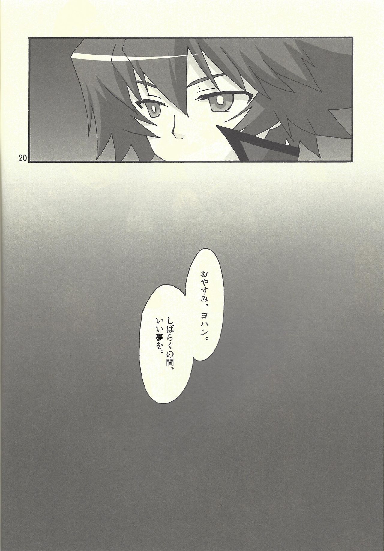 (C76) [EuerEuphorie (仲村藍葉)] artificial darkside (遊☆戯☆王デュエルモンスターズGX)