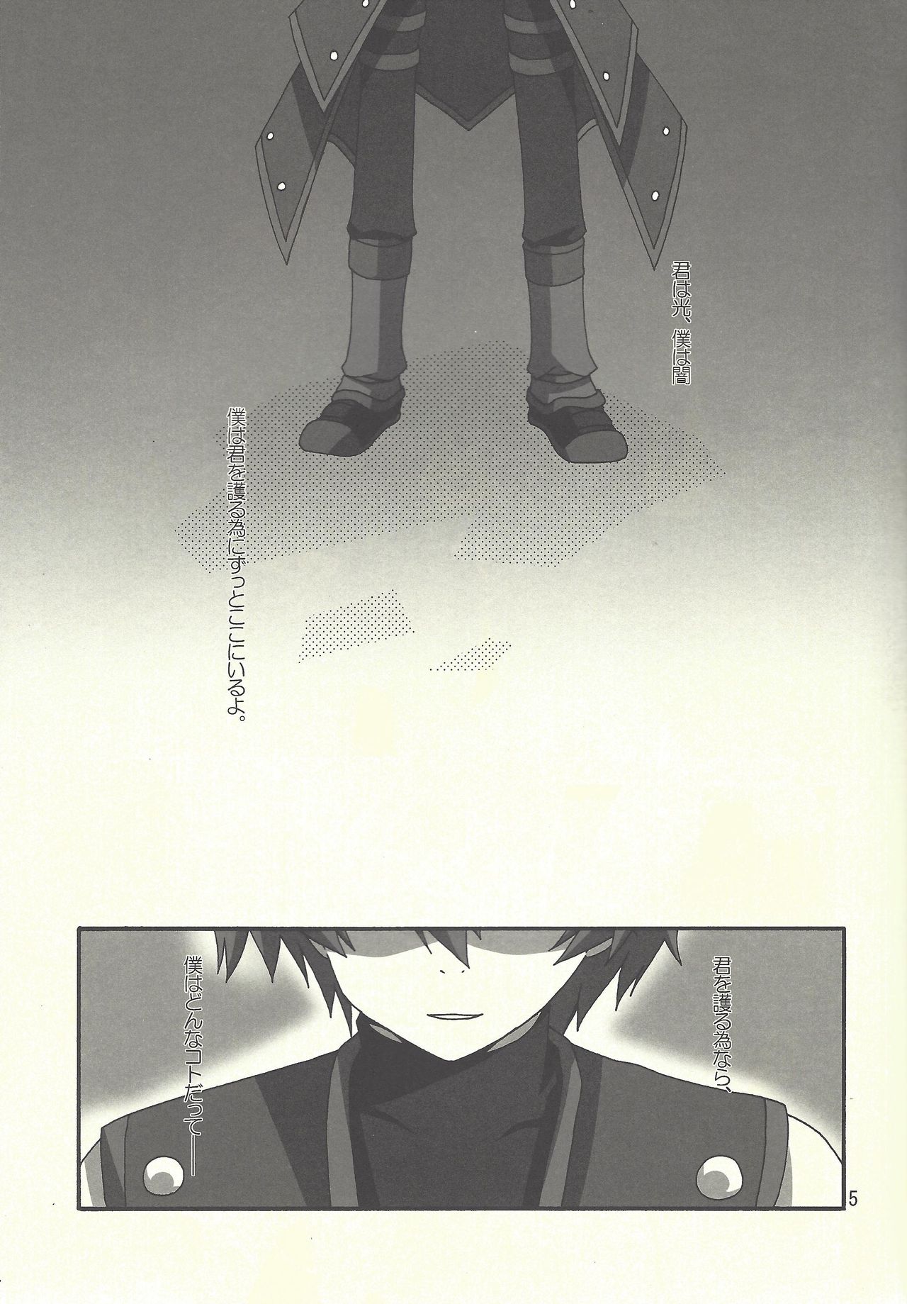 (C76) [EuerEuphorie (仲村藍葉)] artificial darkside (遊☆戯☆王デュエルモンスターズGX)