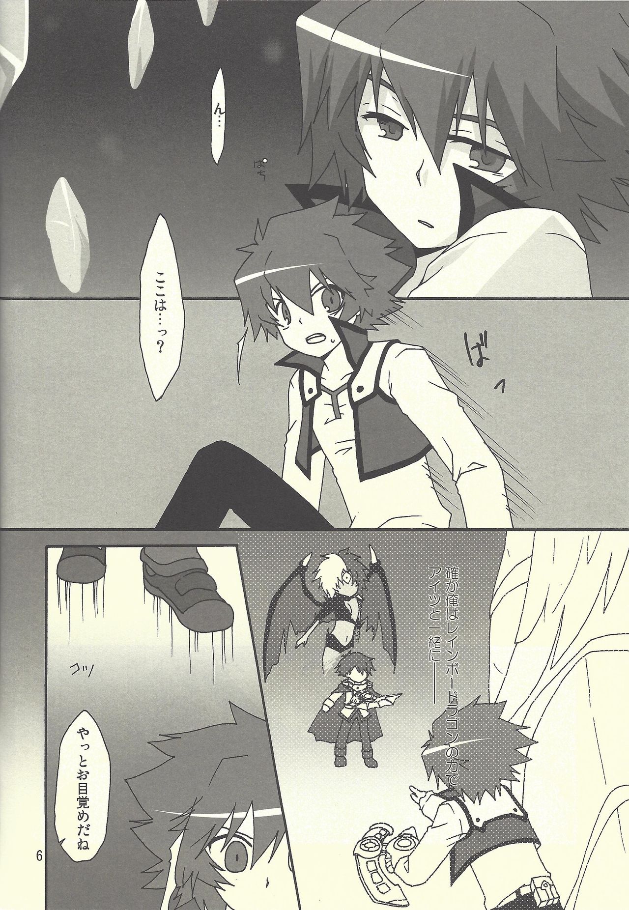 (C76) [EuerEuphorie (仲村藍葉)] artificial darkside (遊☆戯☆王デュエルモンスターズGX)