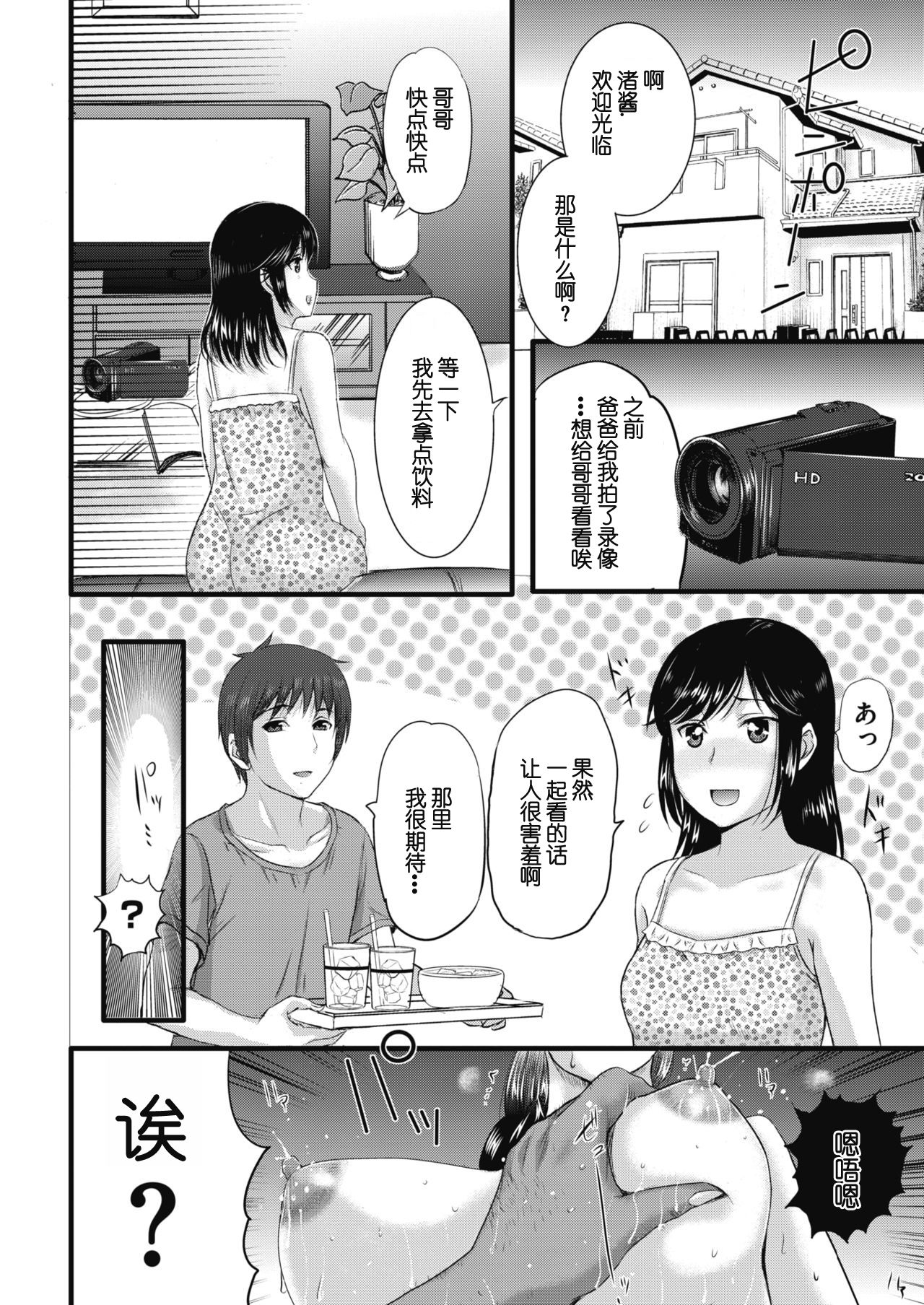[草津てるにょ] SPILT MILK (コミックメガストアα 2019年9月号) [中国翻訳] [DL版]