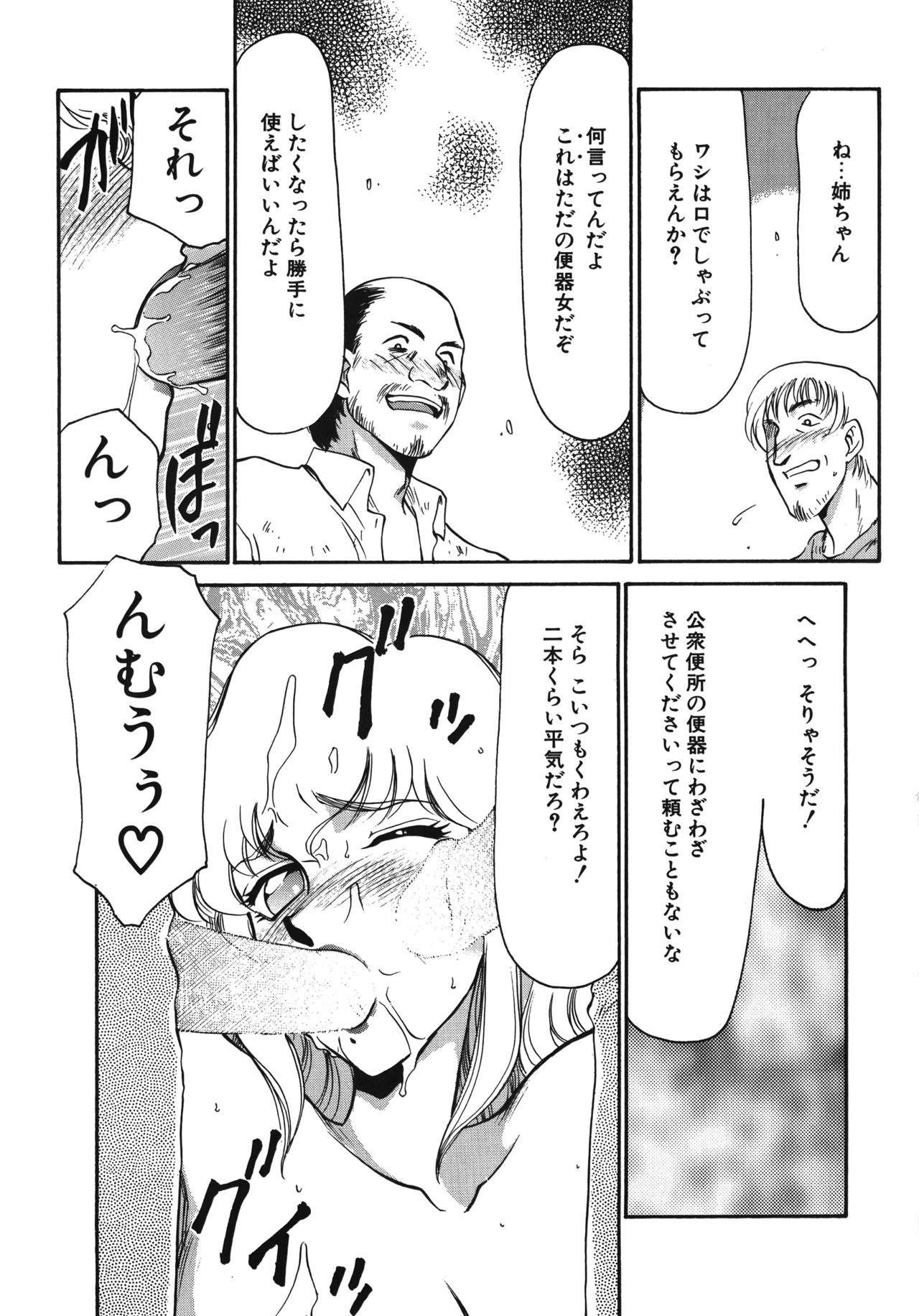 [たいらはじめ] キャスター玲子