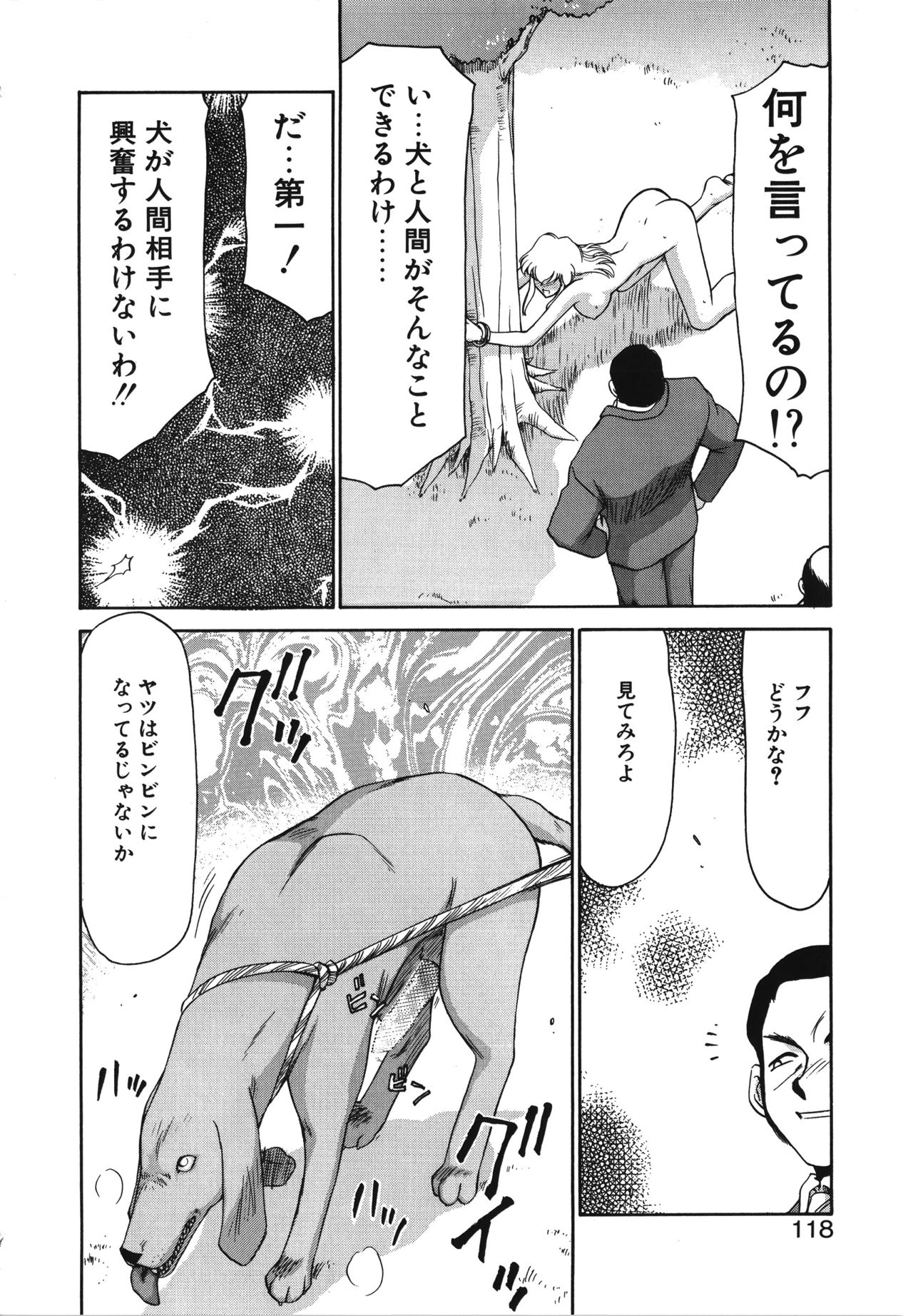 [たいらはじめ] キャスター玲子